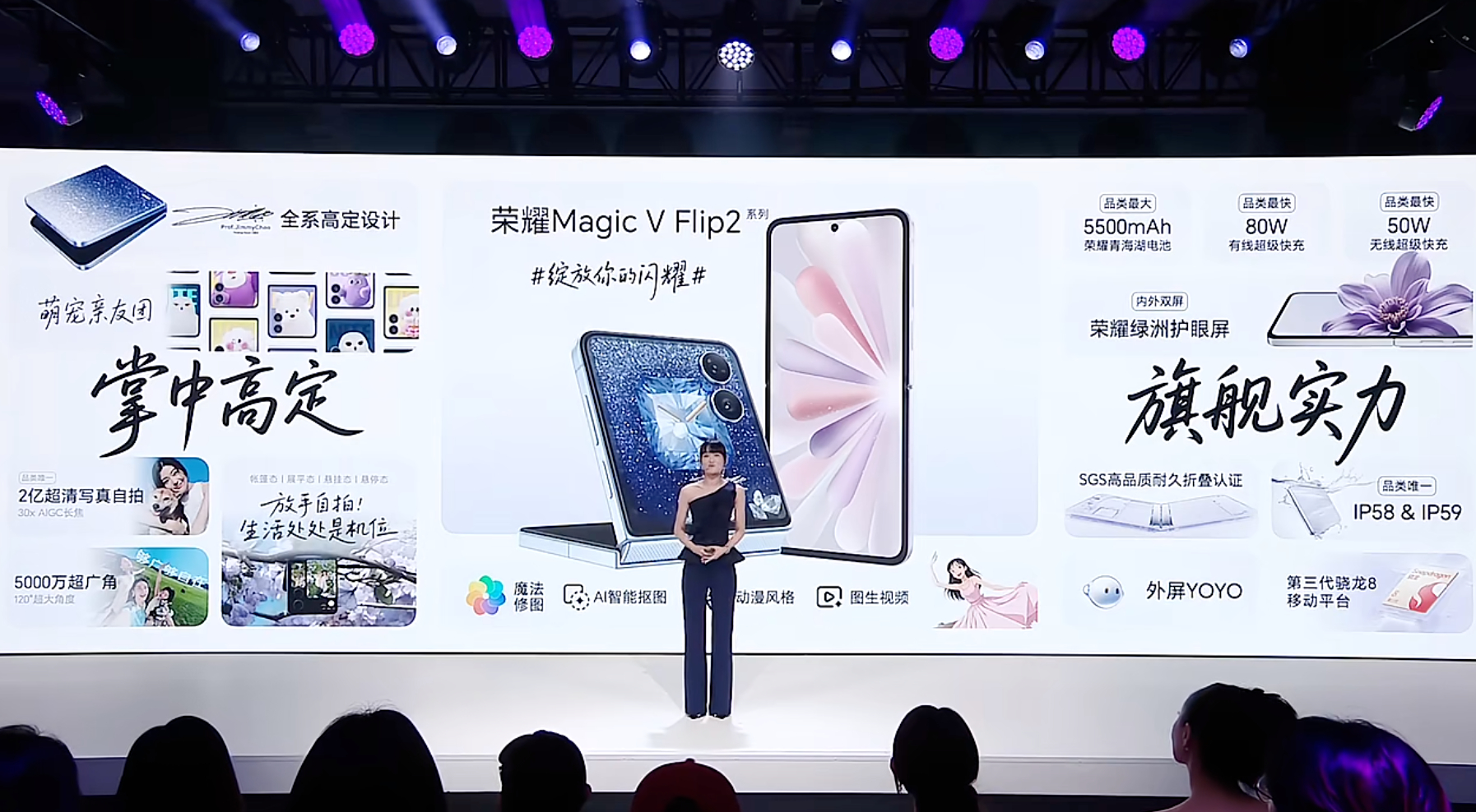 荣耀Magic V Flip2价格公布了，5499元起，高定款7499元。这个价