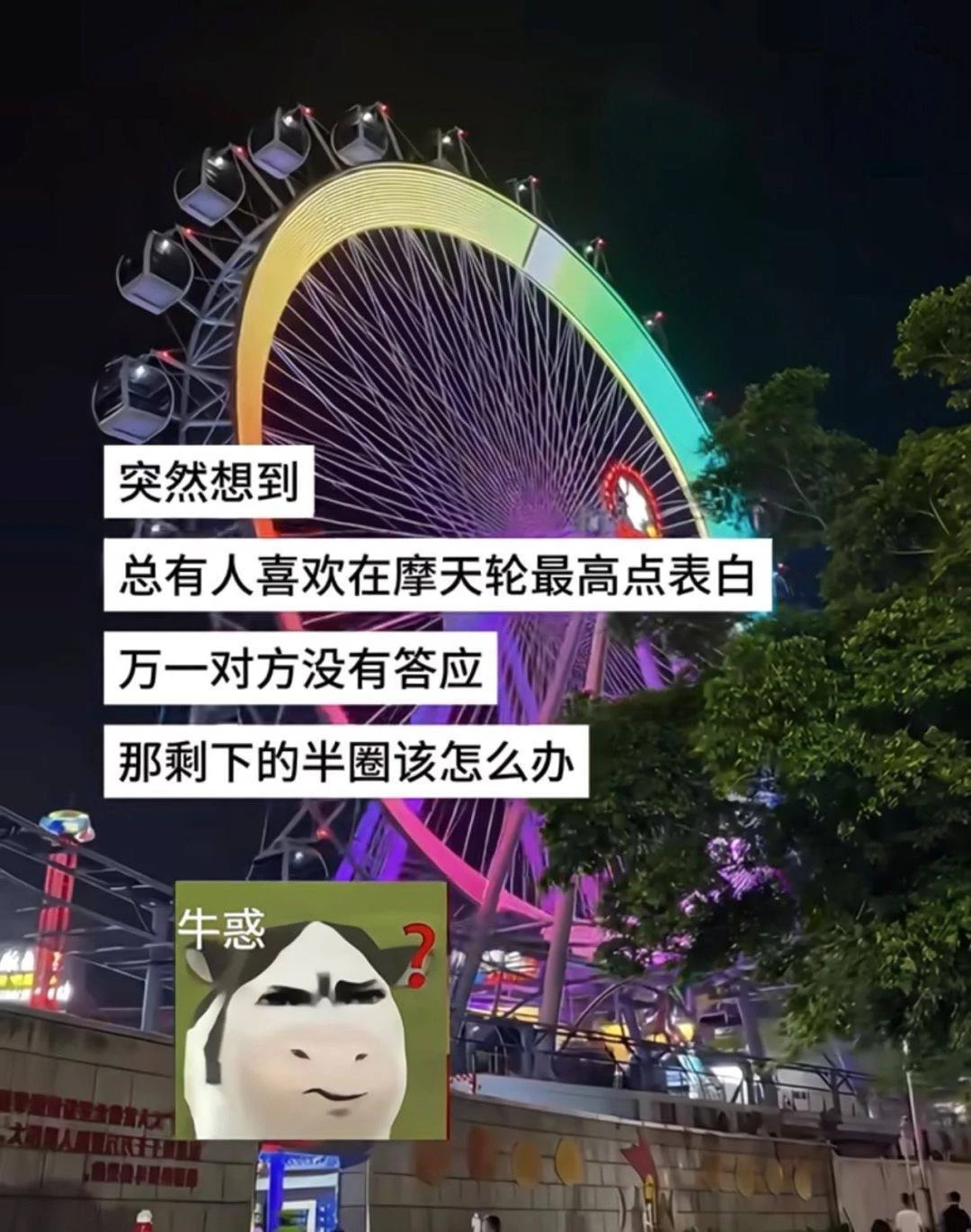 已经没有图片能让我笑了，表白失败怎么办？