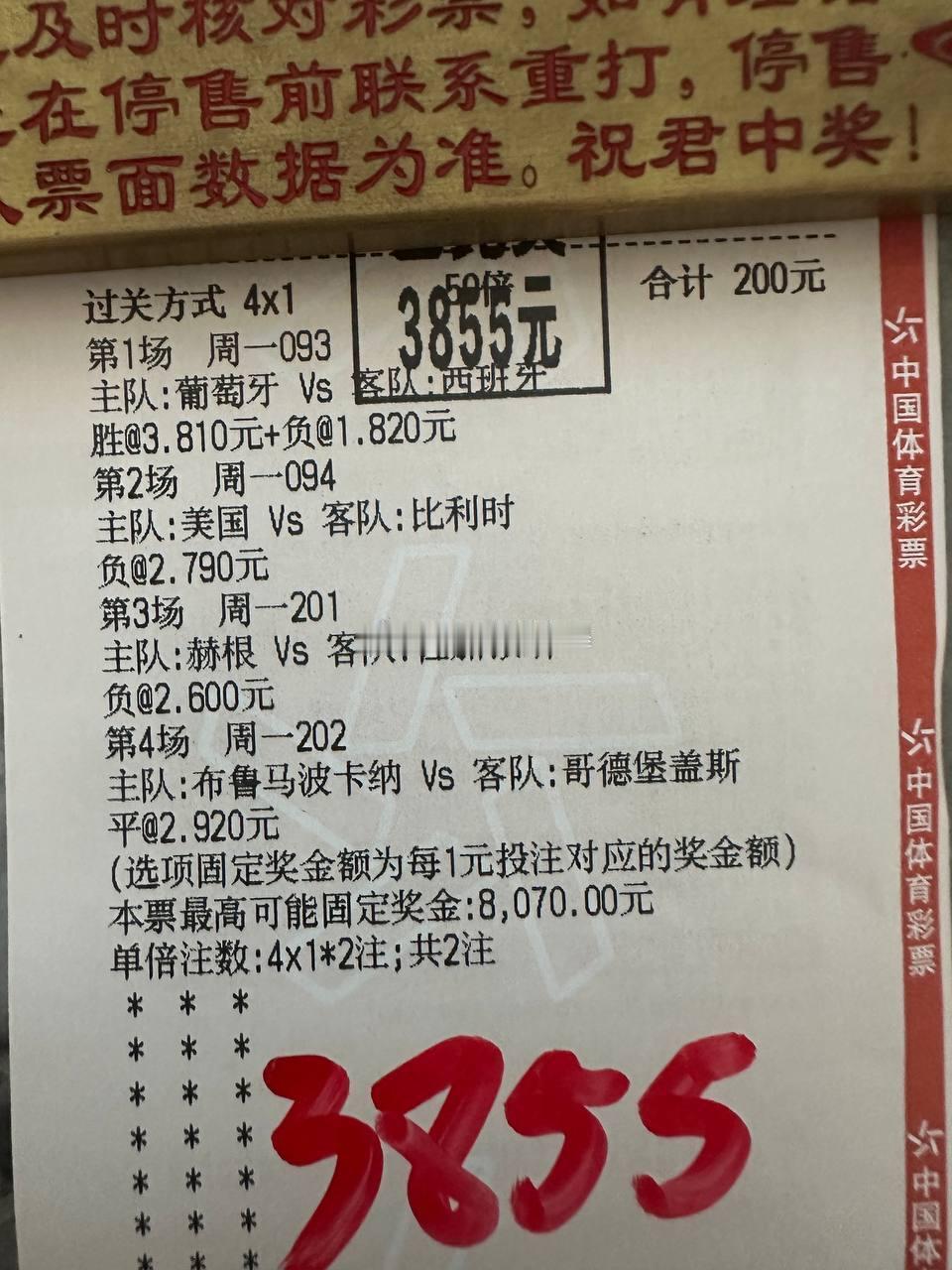 41岁C罗含泪谢幕！西班牙1-0惊险晋级，比利时4-1血洗美国，八强格局大变更多