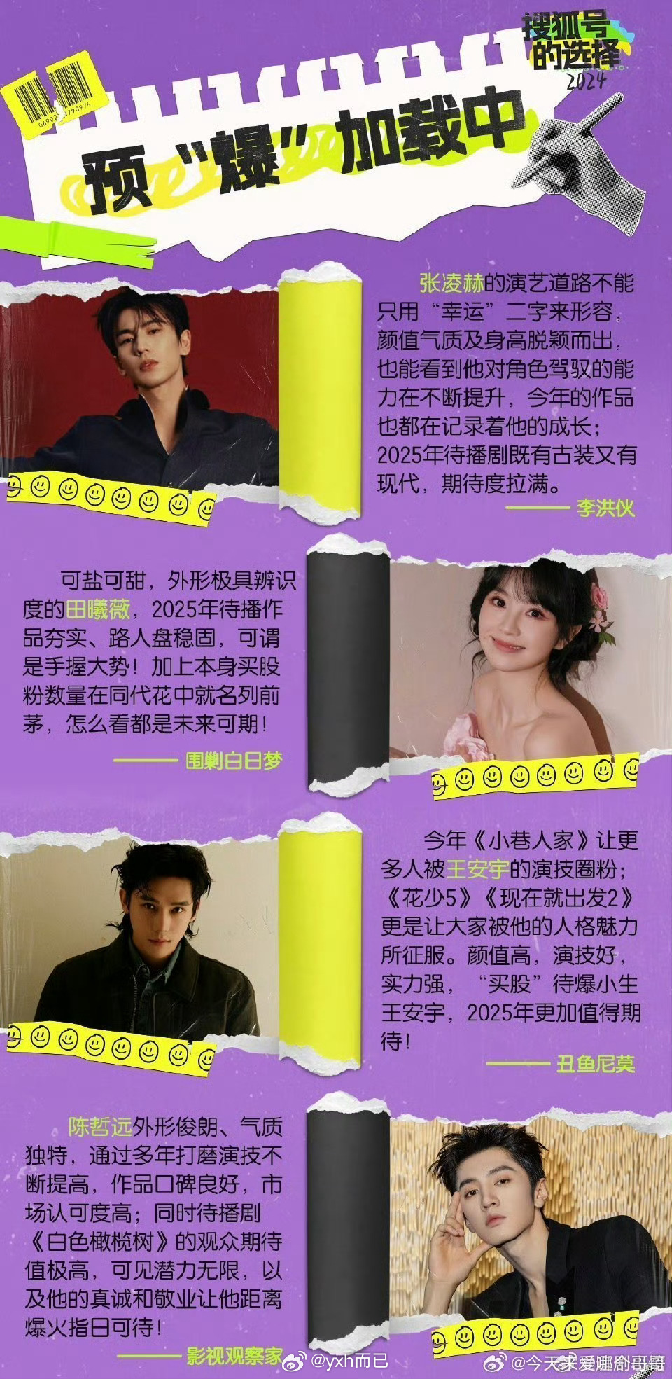2025待爆咖还是这些人 0d远帝21年就是待爆咖了，明年25年了！！！！  