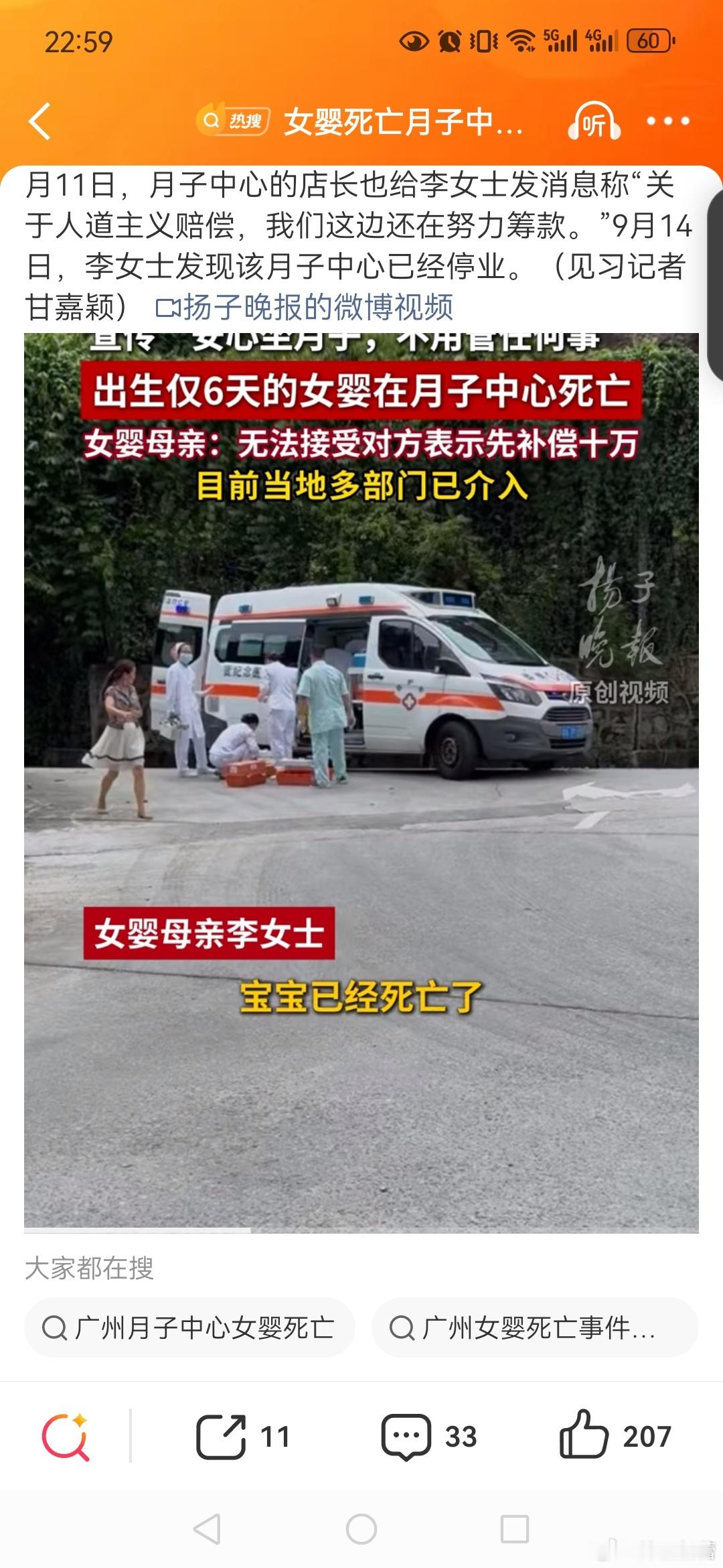 【在月子中心死亡女婴已进行尸检女婴死亡月子中心未道歉仅愿赔10万】女婴死亡月子中