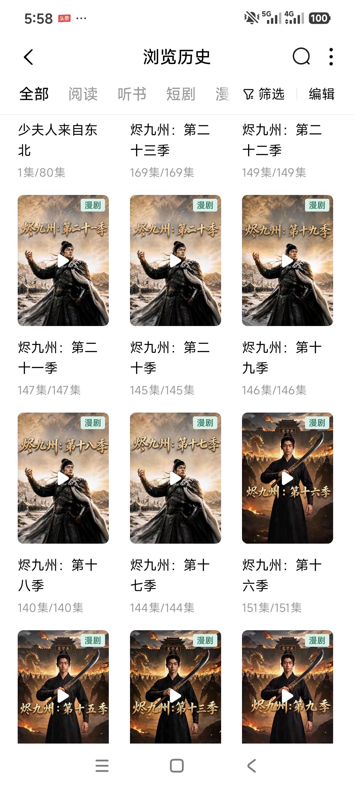 AI正在全面入侵文艺，总有一部AI作品等着你📺
 
刷完一季又一季《烬九州》，