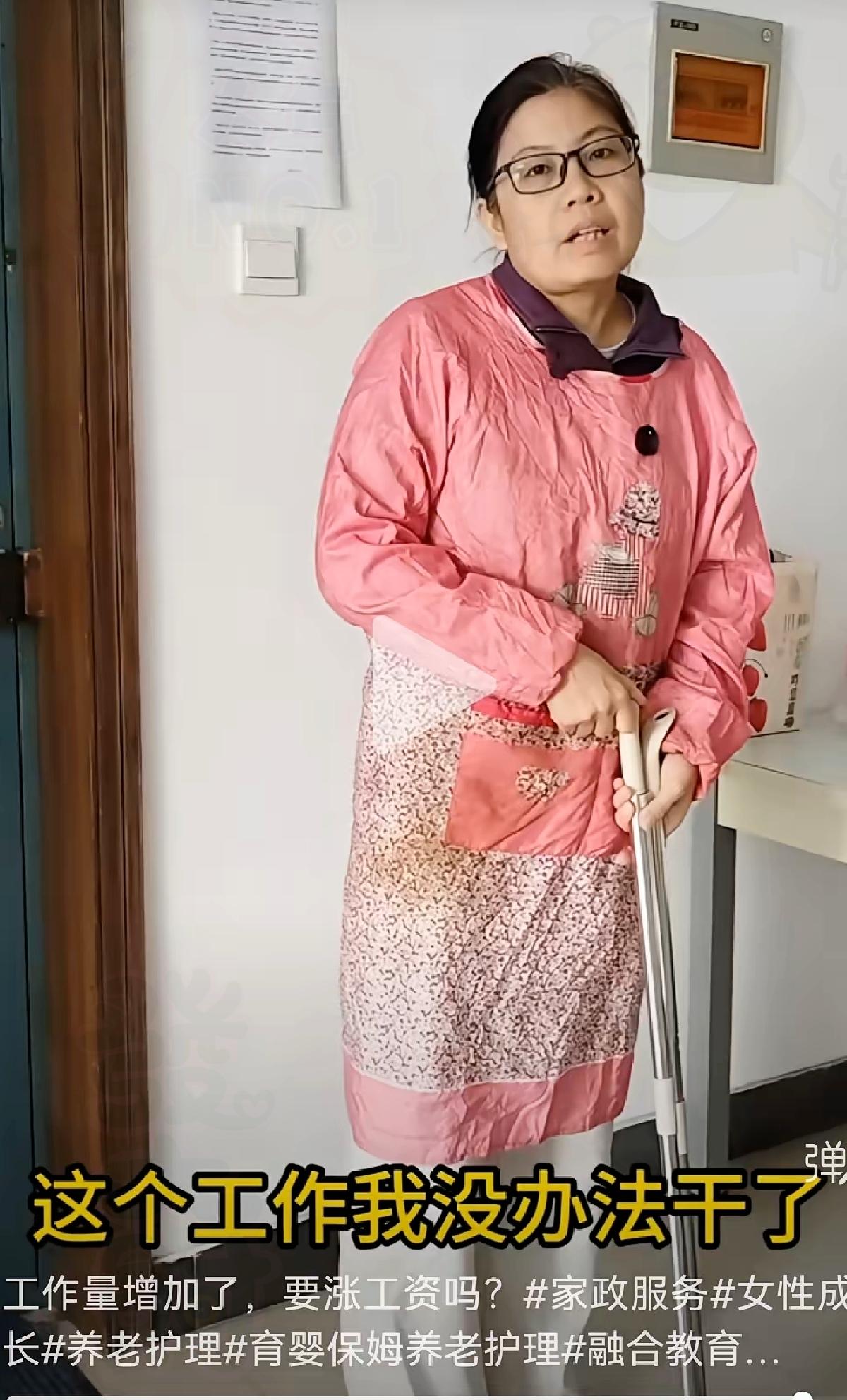 这保姆要涨工资真的没毛病！雇主父母住三个月，明明会增加工作量，却觉得保姆“没职业