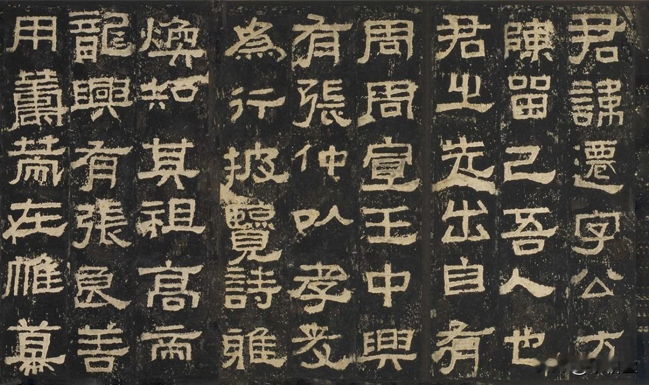 隶书爱好者看过来！给大家推荐一个隶书珍品——《张迁碑》。书法干货 

隶书爱好者