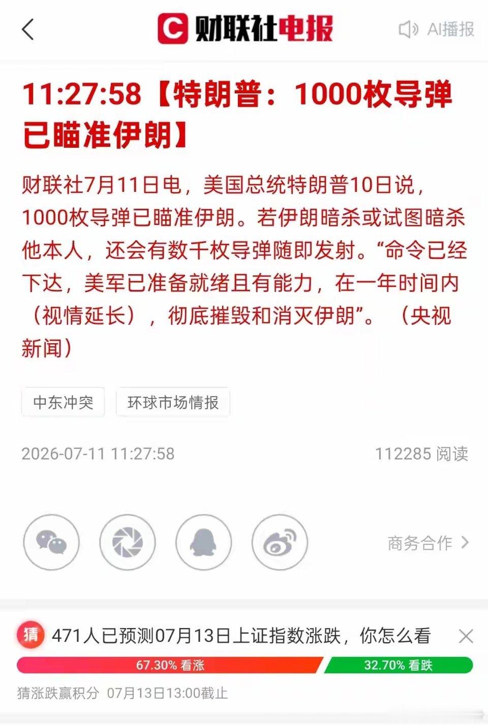 特朗普又开始画K线啦 