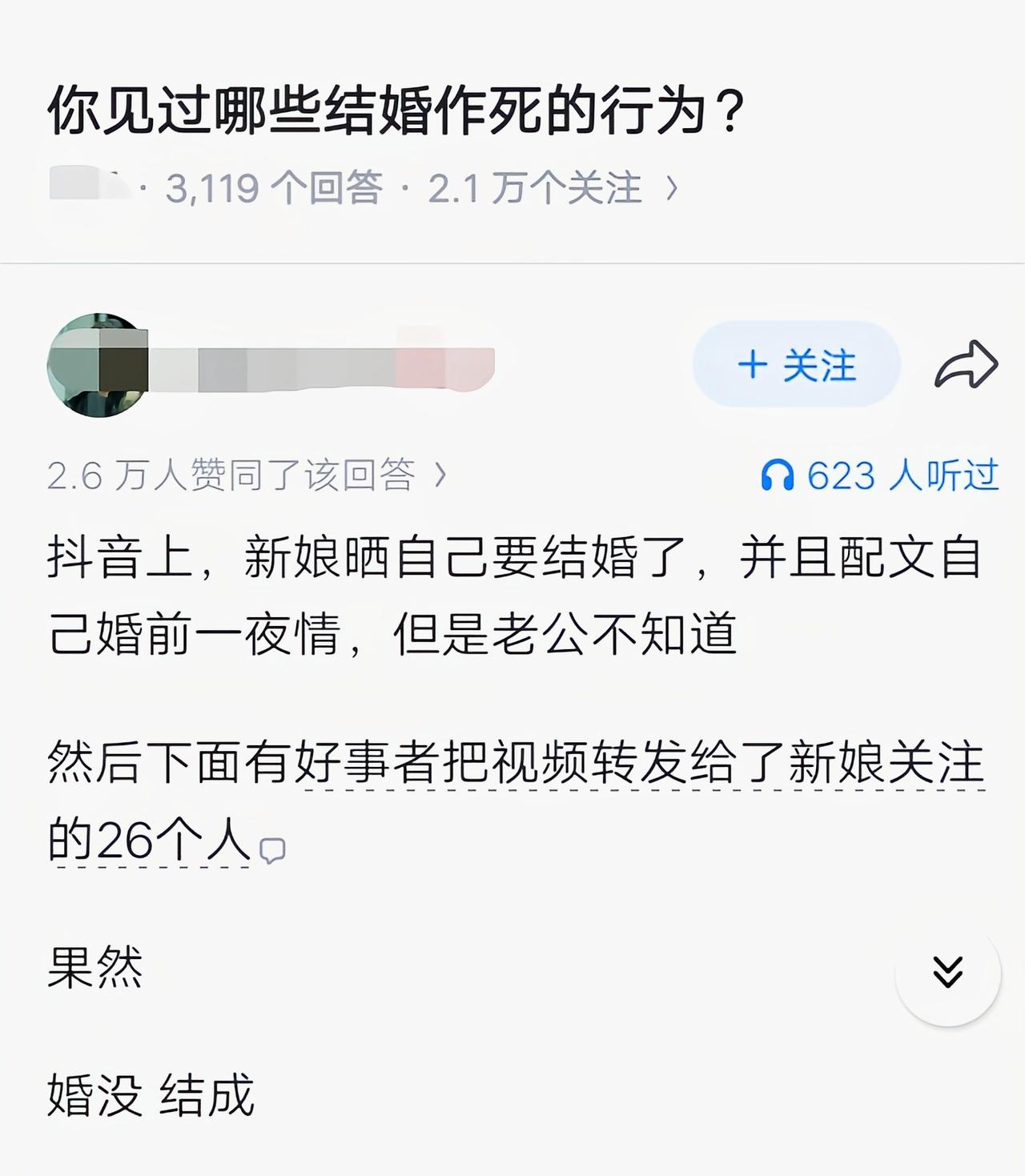 还真的刷到过[吃瓜群众]