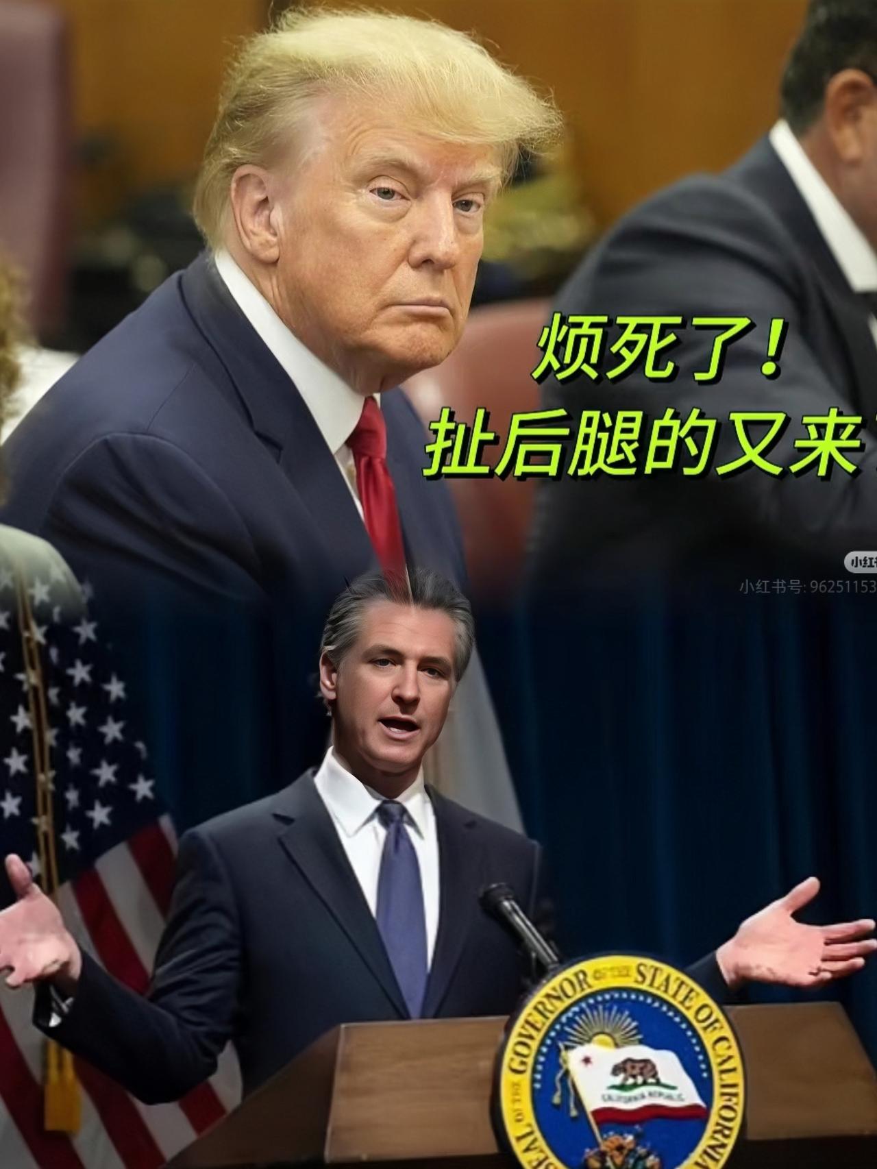 刷到个新闻，差点没笑出声。
关税战还没打，美国先上演“内讧大戏”
前几天，加州州