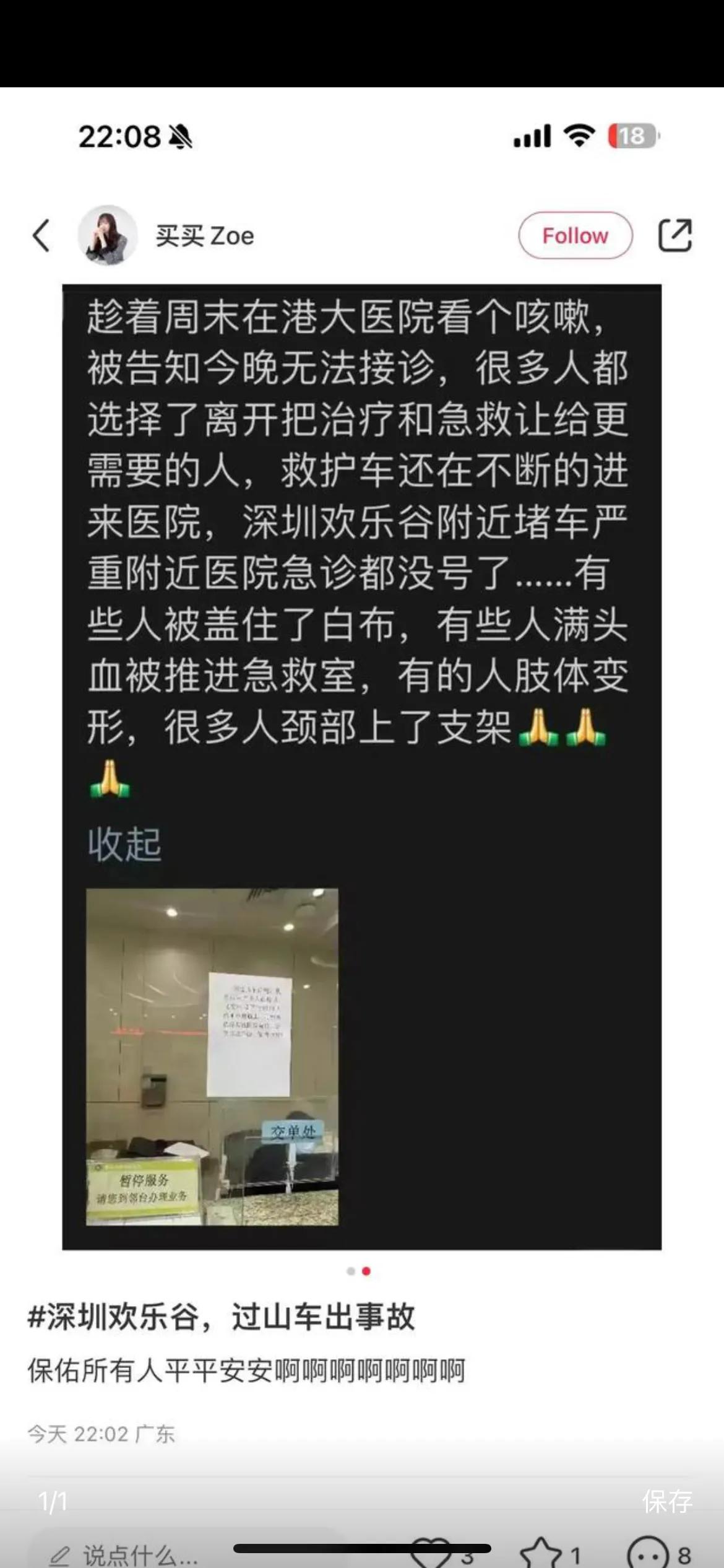 [泪奔]一直觉得过山车这种机动游戏非常危险，从小就很害怕玩这种机动游戏，尤其是年