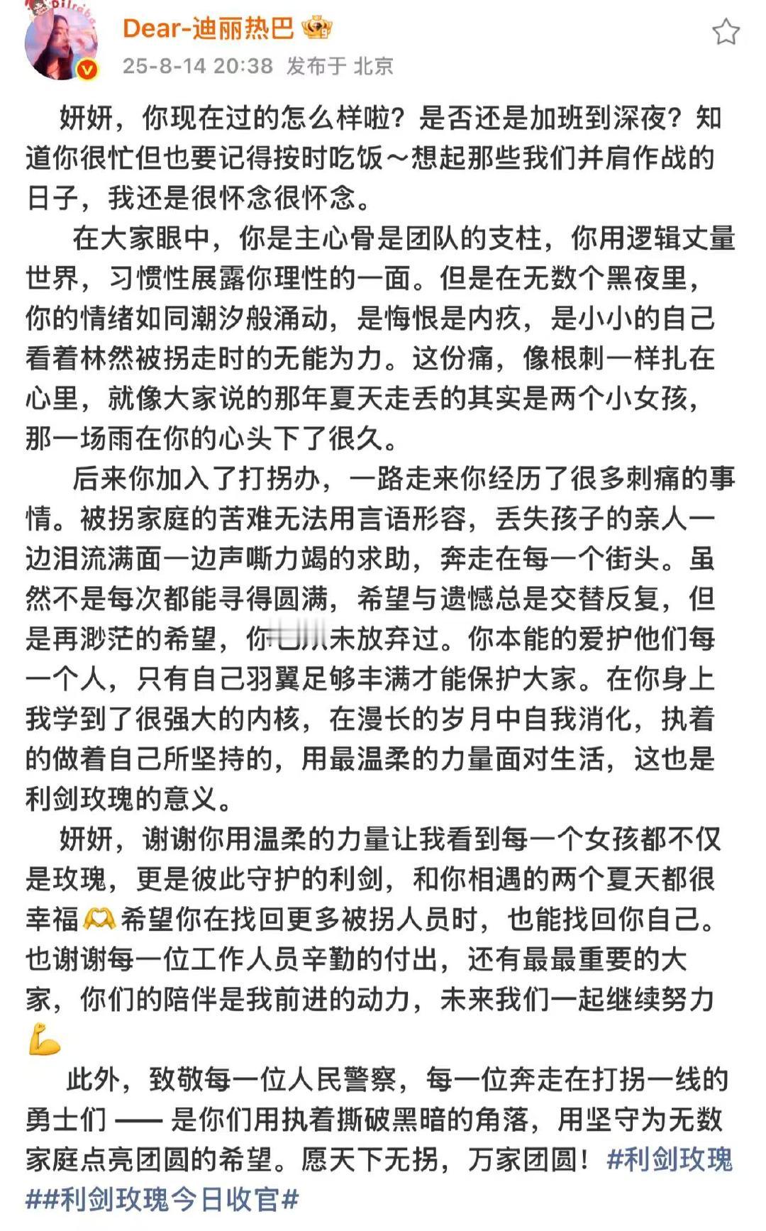 迪丽热巴角色温度迪丽热巴用真心焐热的角色温度[苦涩][苦涩] ​迪丽热巴用真心焐