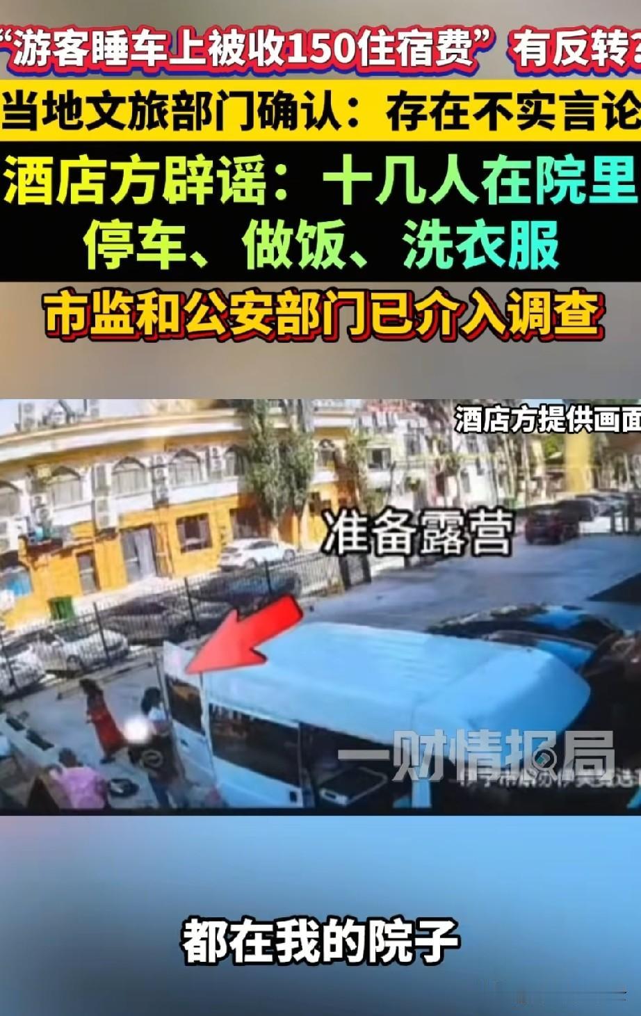 本以为是市场监督部门出面，酒店才给王先生赔偿了1000块钱。结果酒店负责人说，是