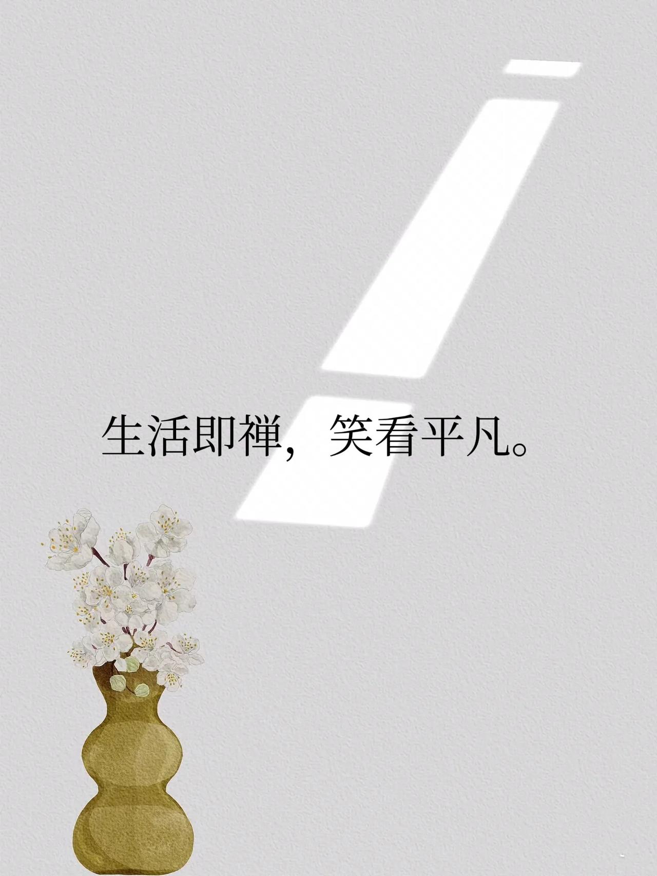 生活即禅，笑看平凡（二）

1、没有躺赢的命
那就站起来跑

2、运气就是机会