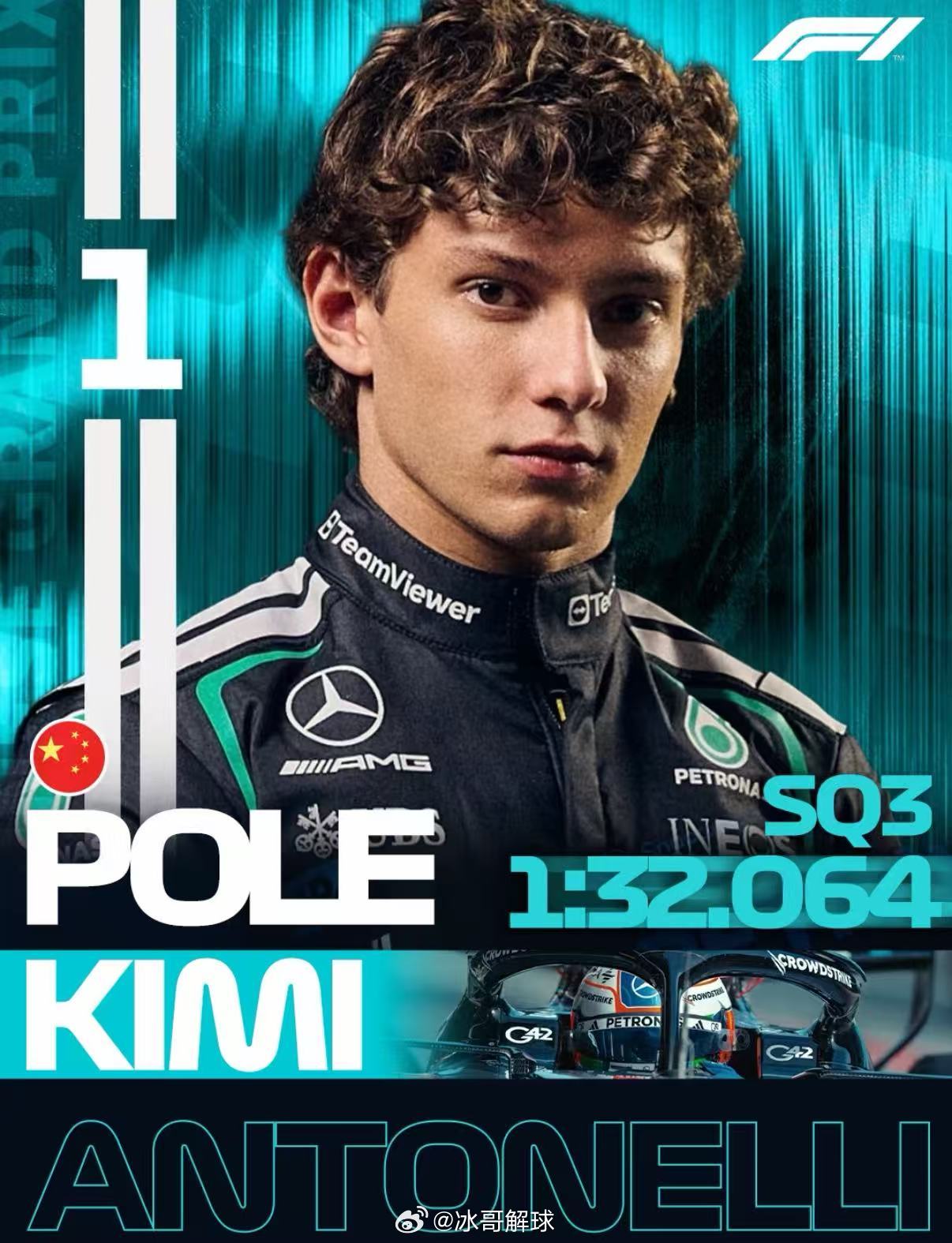 安东内利夺F1中国站冠军2026 F1中国大奖赛正赛，安东内利杆位发车稳稳夺冠，