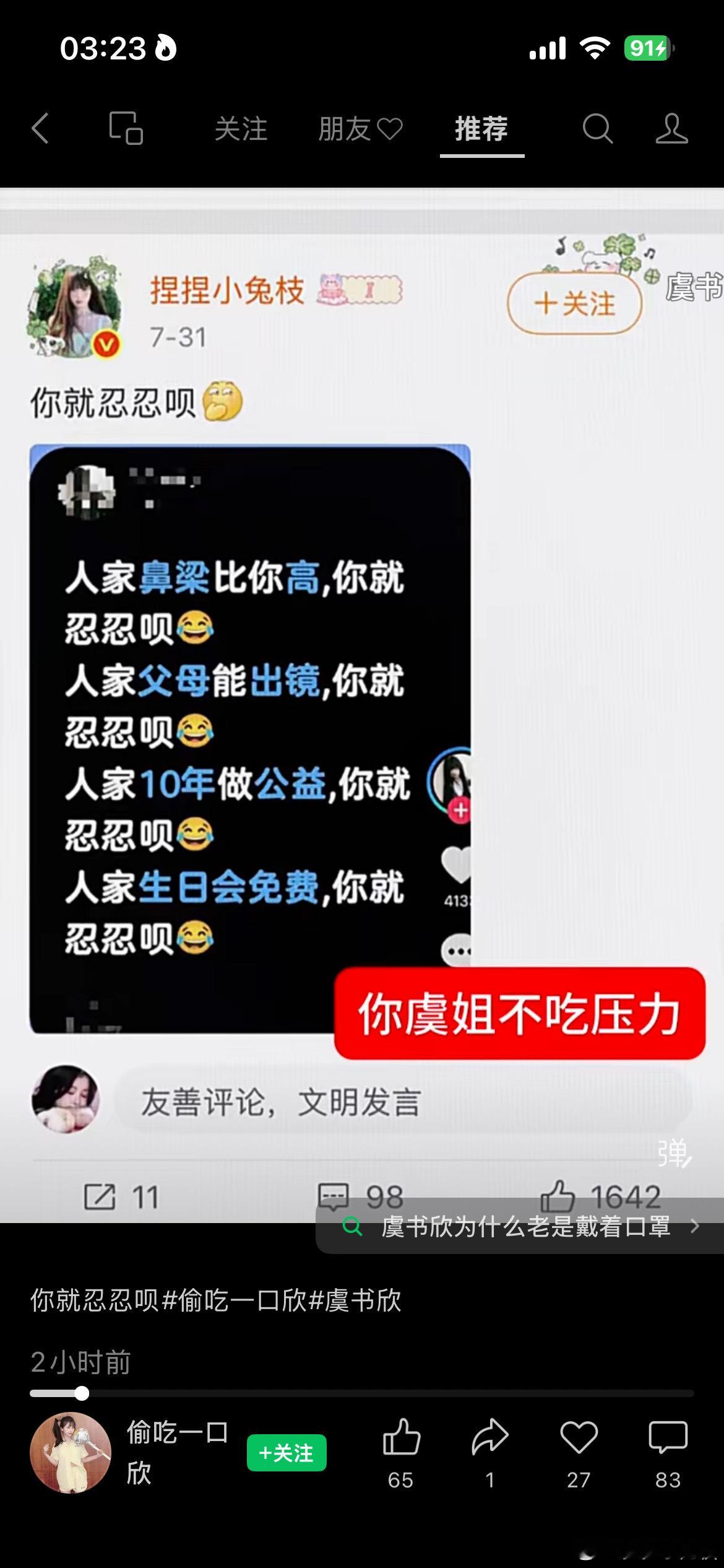 谁懂我半夜起来看见这个鱼丝对号入座这一块还把我🍉视频耗上去了