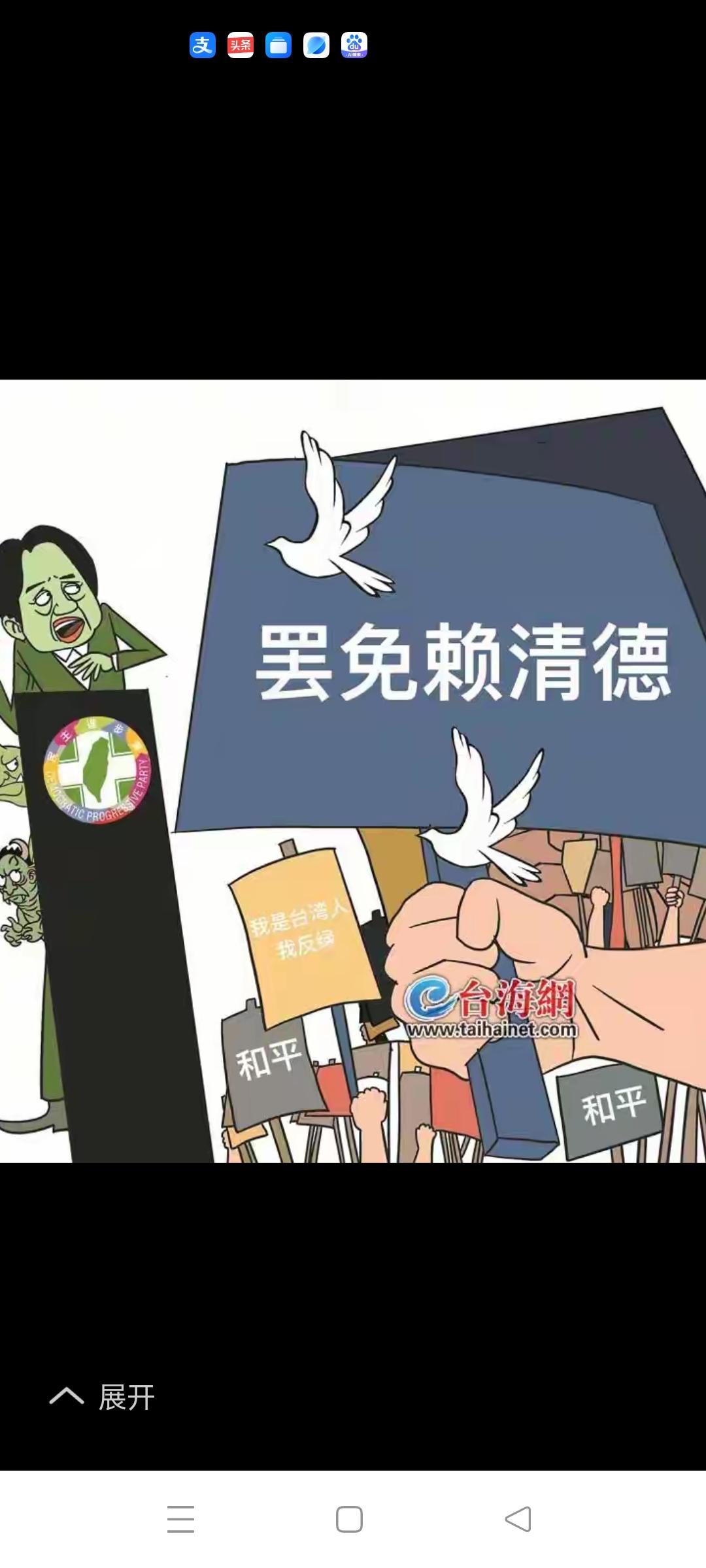 网红馆长扒出赖清德祖先，
      近期，台湾网红“馆长”陈之汉为了证实赖清德