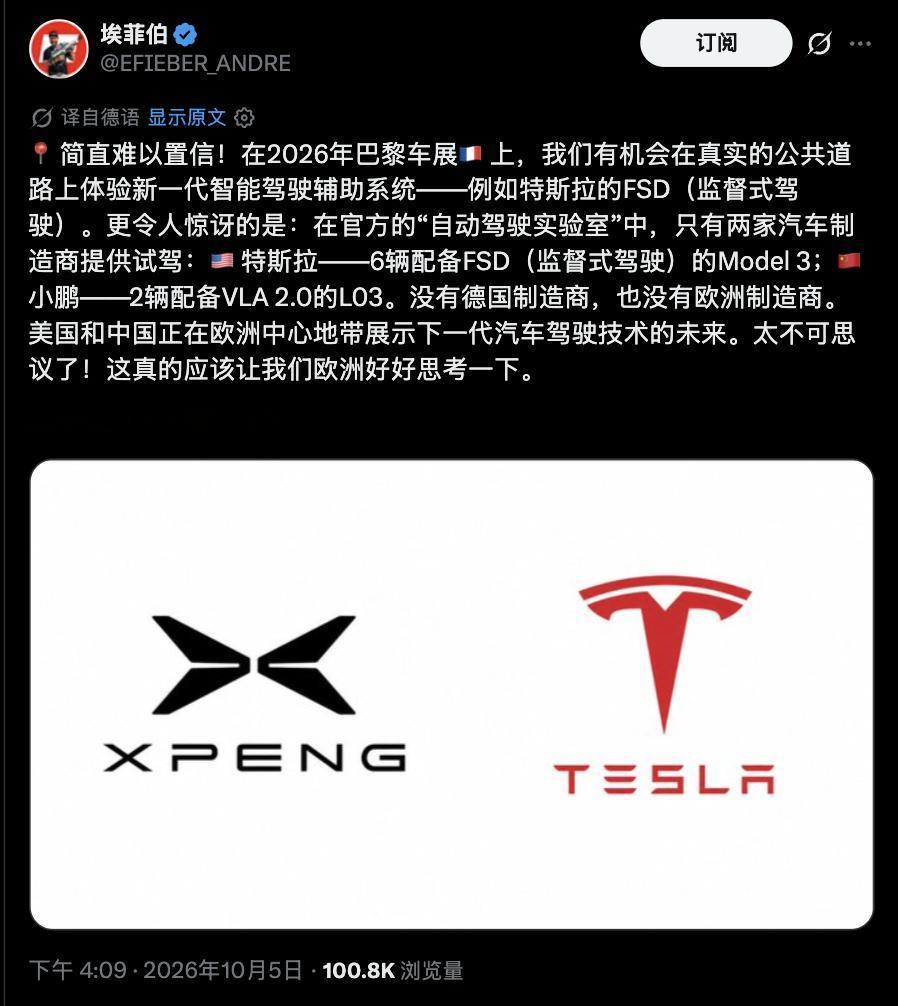 巴黎车展官方公开体验特斯拉小鹏小鹏在欧洲开启NGP大规模公开体验欧洲的新老司机们