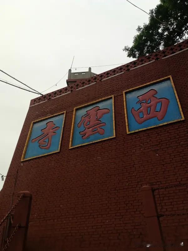 原来的平顶山新城区的西太平村，高楼林立，但在老辈人嘴里，它的老名字却叫 “西寇召