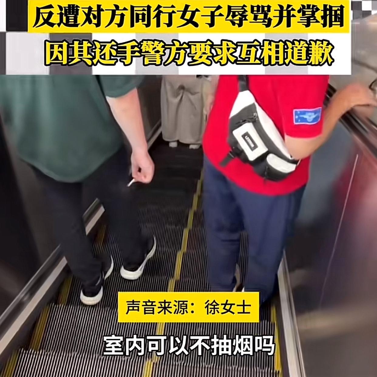 江西徐女士看见地铁内有人吸烟
上前劝阻过头发展成互殴
虽说劝阻吸烟的出发点是好的
