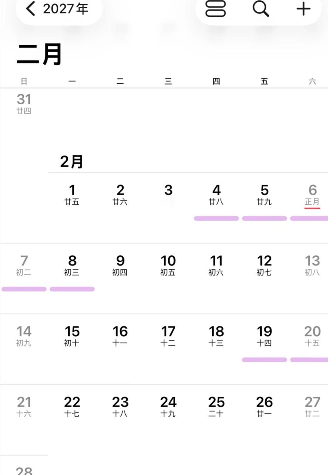 已经在期待2027年的春节了！
春节旅游 假期 年假结束 又要搬砖了希望国家春节