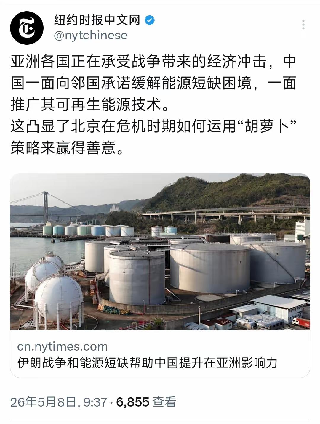 纽约时报中文网今天（5月8日）写道：“亚洲各国正在承受战争带来的经济冲击，中国一