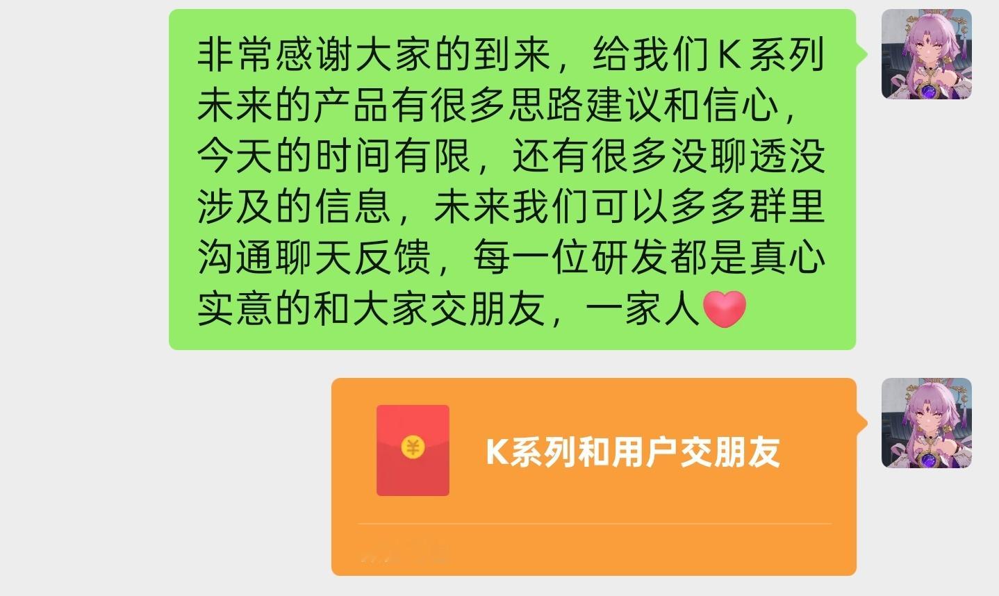 K系列负责人在线 顺利收官，K系列整机产品经理和近20位核心研发专家一起，面对面