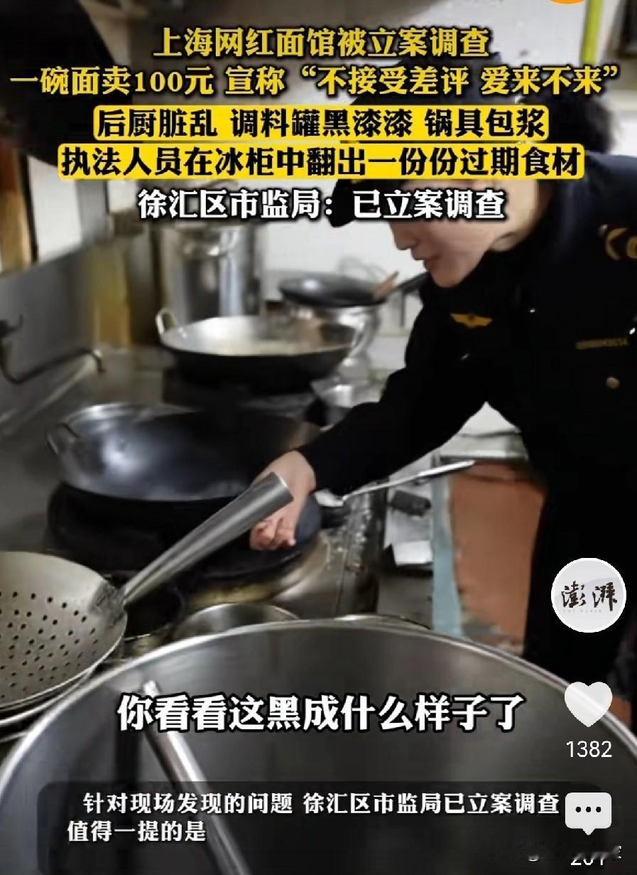 一碗面100块，号称上海最好吃的“黄鱼面”，这家“网红面馆”近日被立案调查了，执