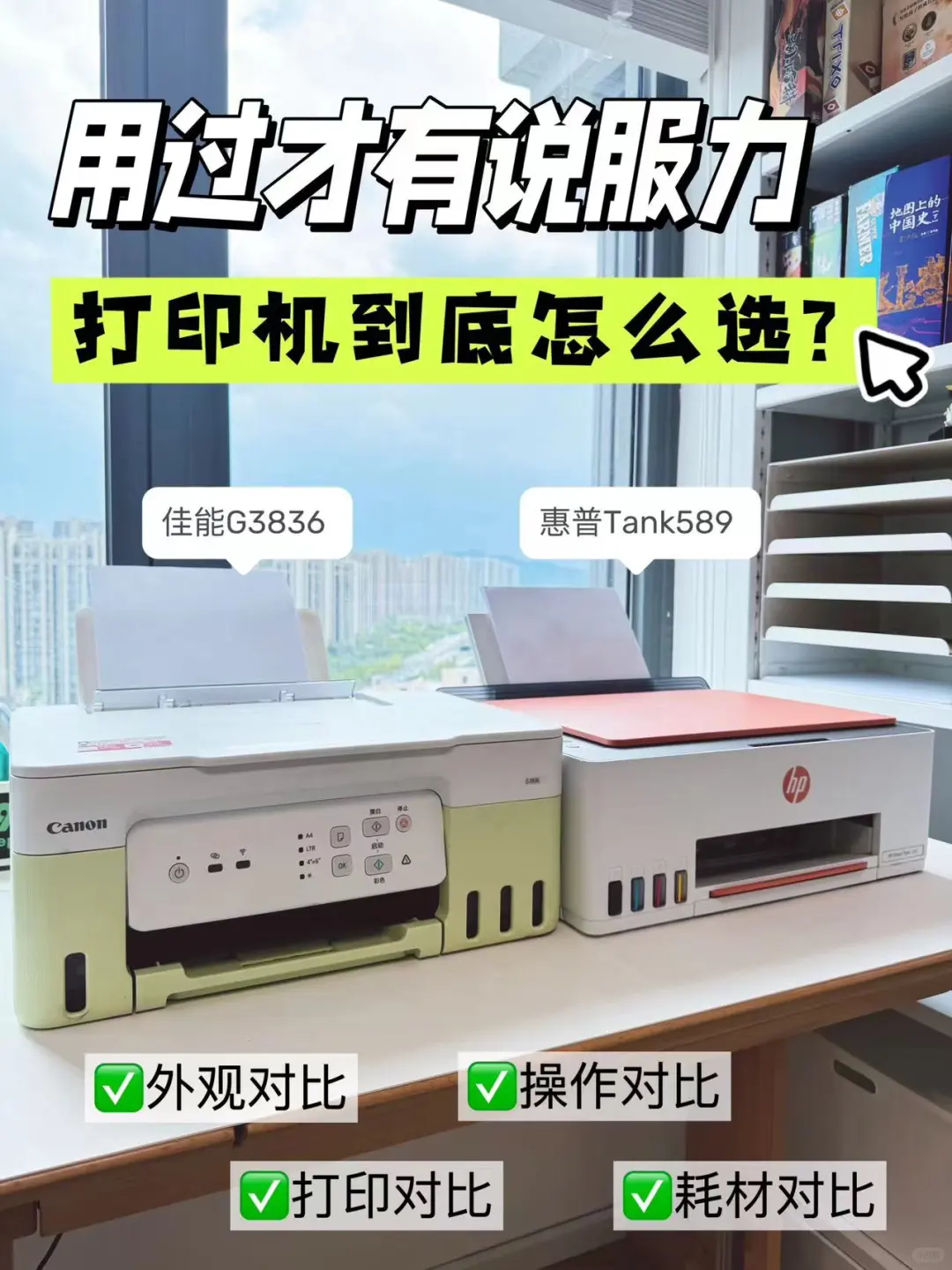 开学必备｜标配鸡娃神器，实现打印自由！