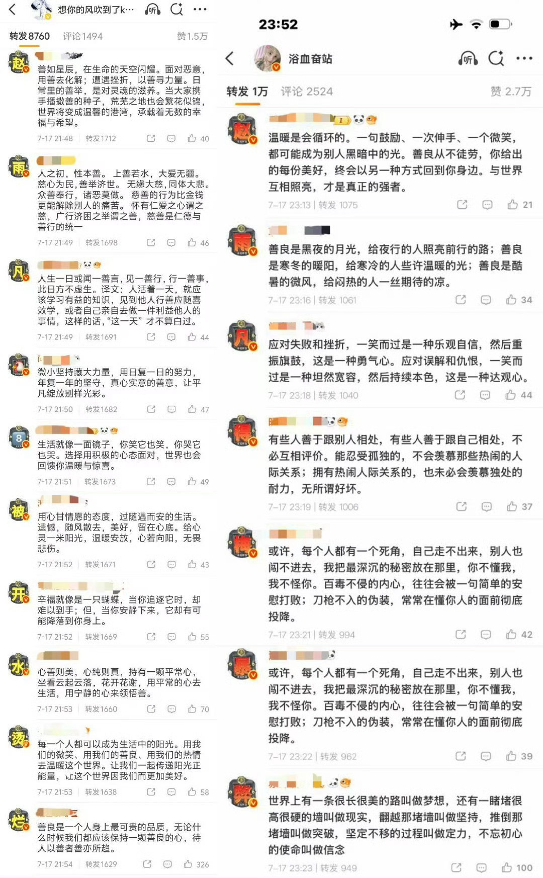 ：我好生气我气得手抖 
