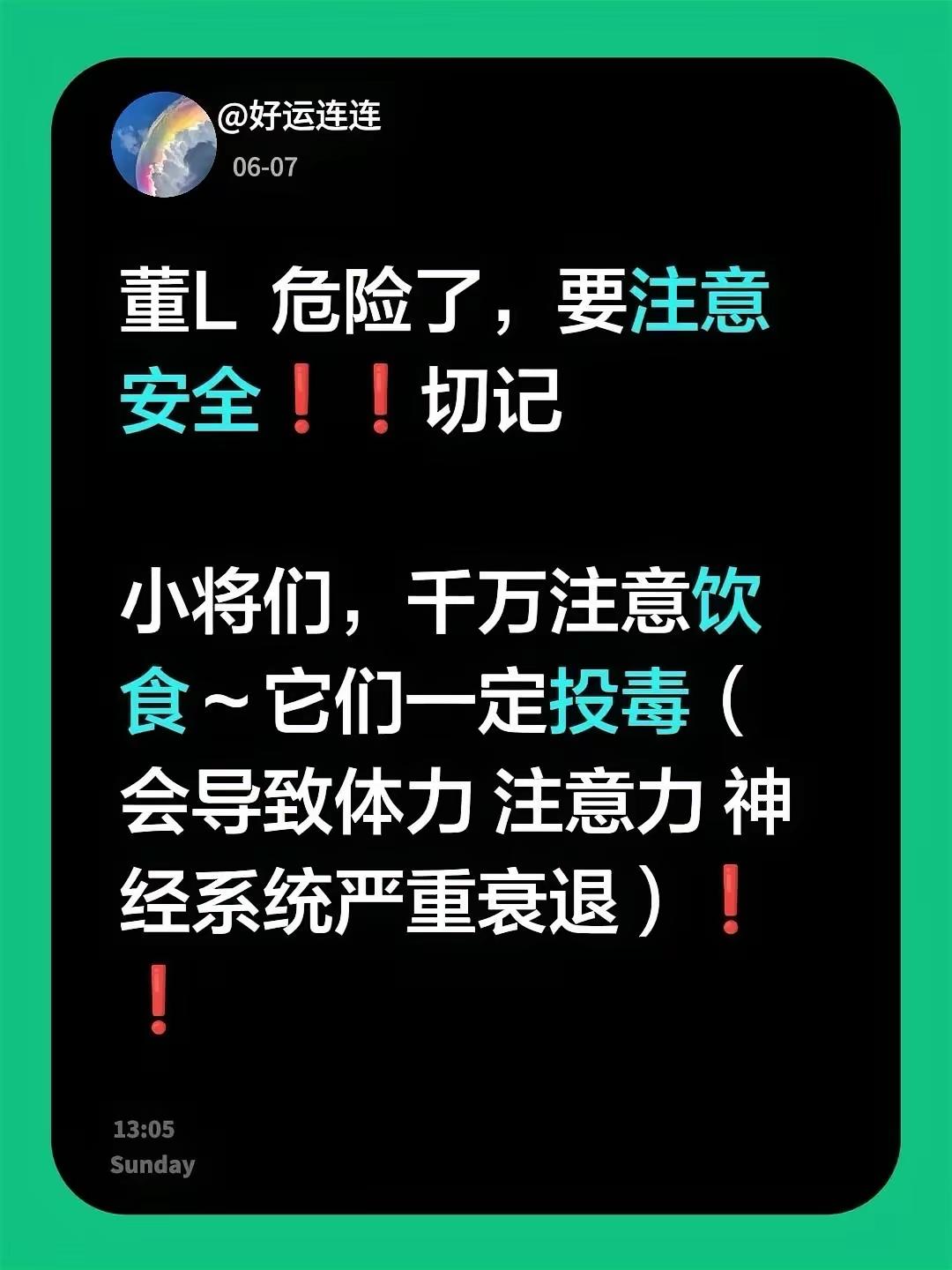 这群董路的支持者，真的魔怔！我真的搞不懂，你们这帮人的脑回路到底是怎么长的？支持