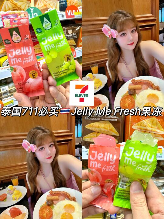 泰国711🇹🇭看到这个东西一定要多拿几个！！！