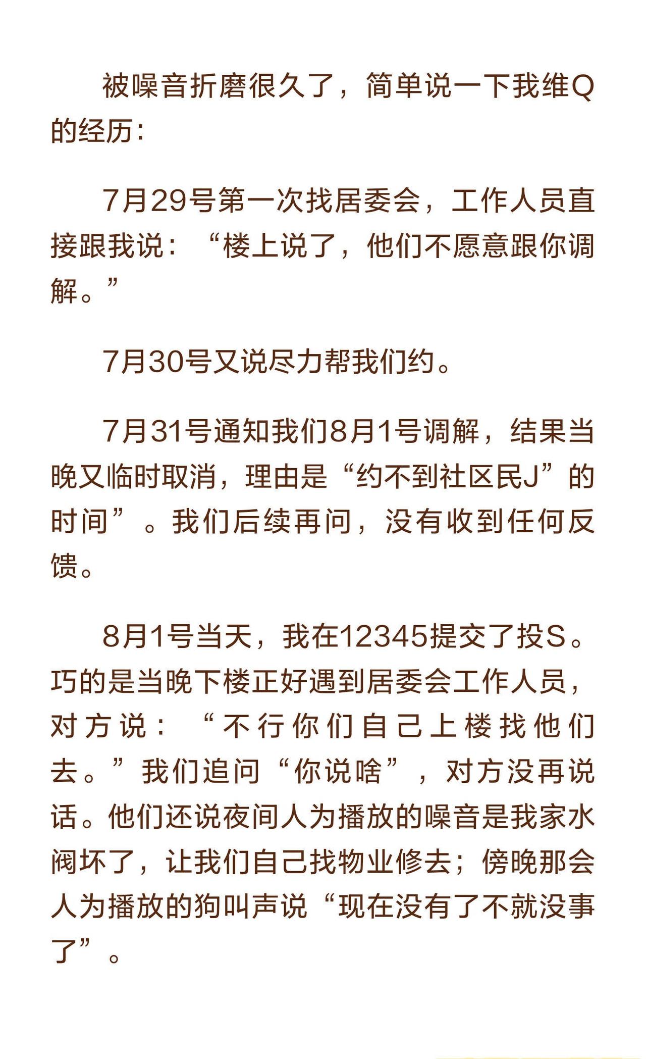依然是噪音相关的求助...
前情大家可以移步我的另一篇帖子。
	
现在就想求助一