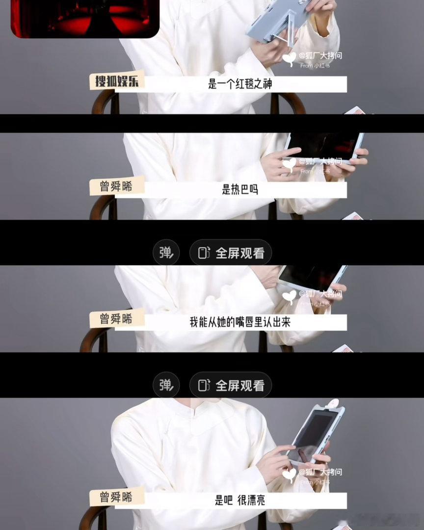 确定 红毯之神 内娱公认的漂亮 