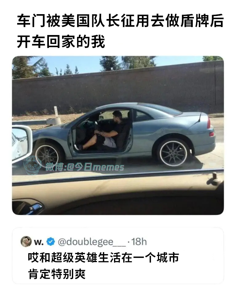 找谁报销（doublegee___）今日meme今日memes