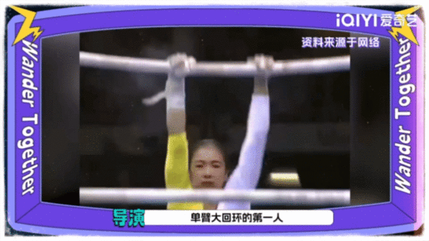 这么多年刘璇还是这么能打 刘璇一出手，高难度动作轻松拿下，爆闪团全员惊叹！这么多