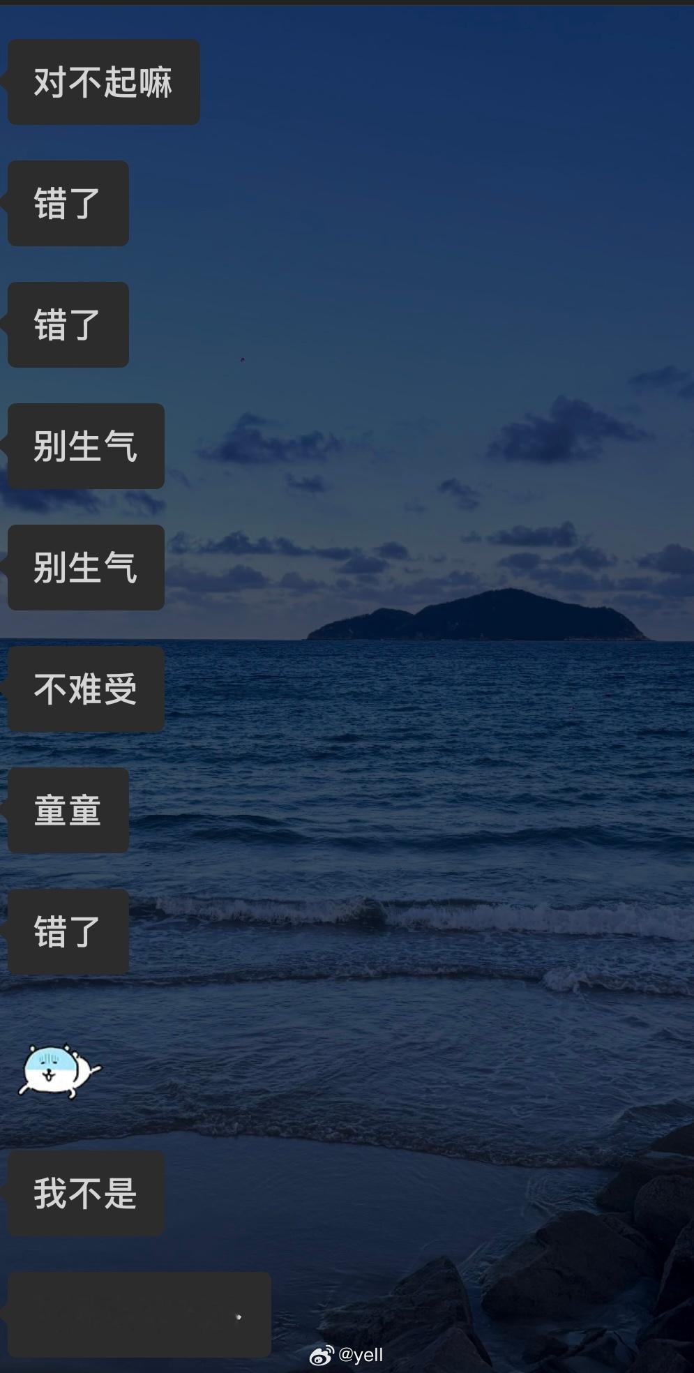 反而啊 我一个字都不回 