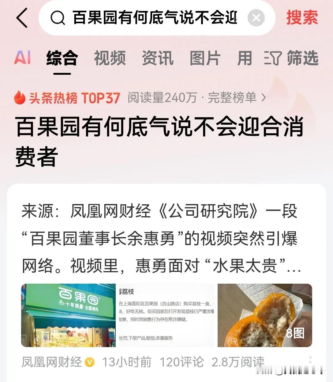 一个卖水果的，哪来的勇气说教育消费者呢？
国家给你办了教师资格证了？
上一个如此