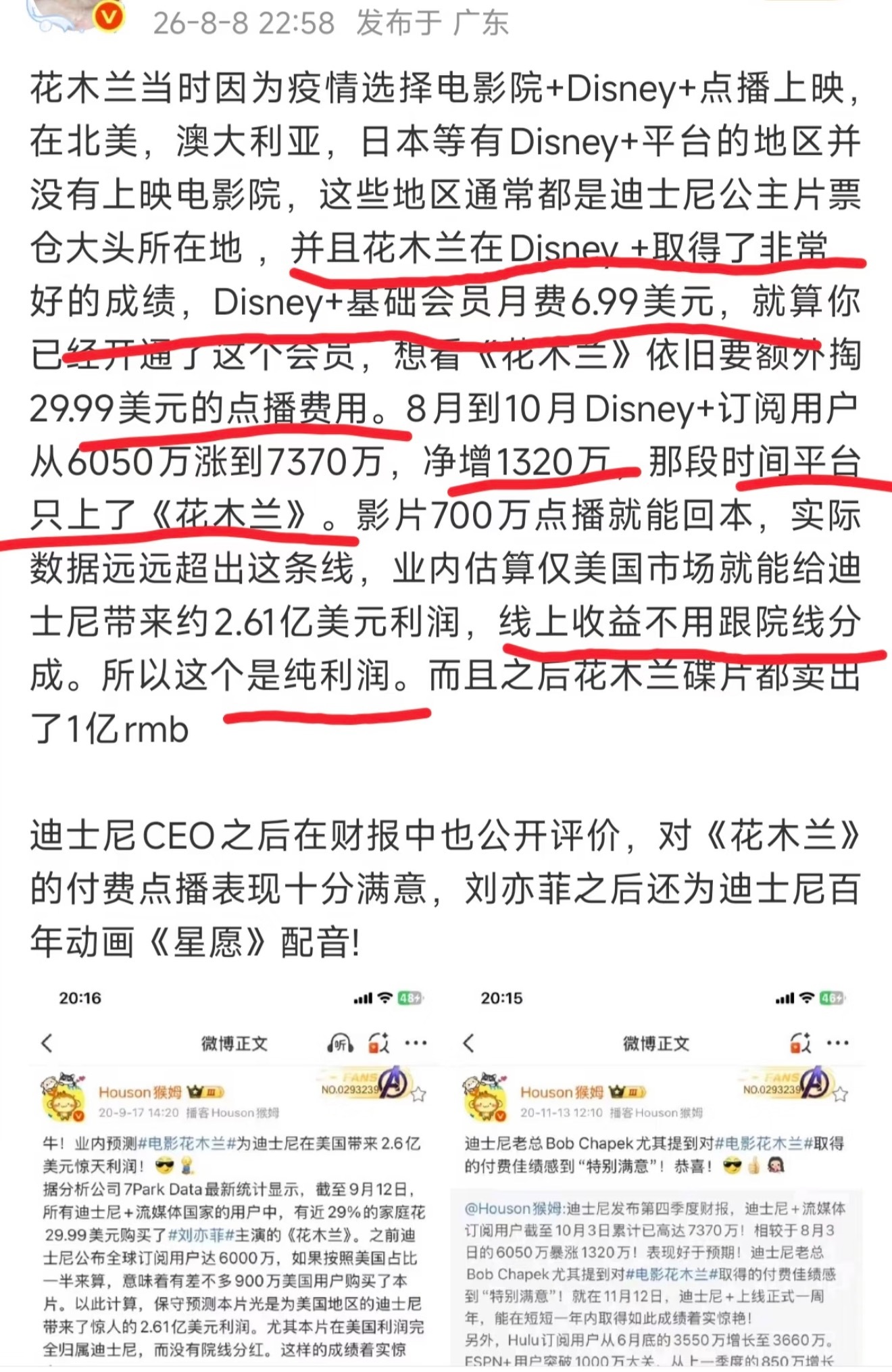Disney+那段时间平台只上了刘亦菲的《花木兰》