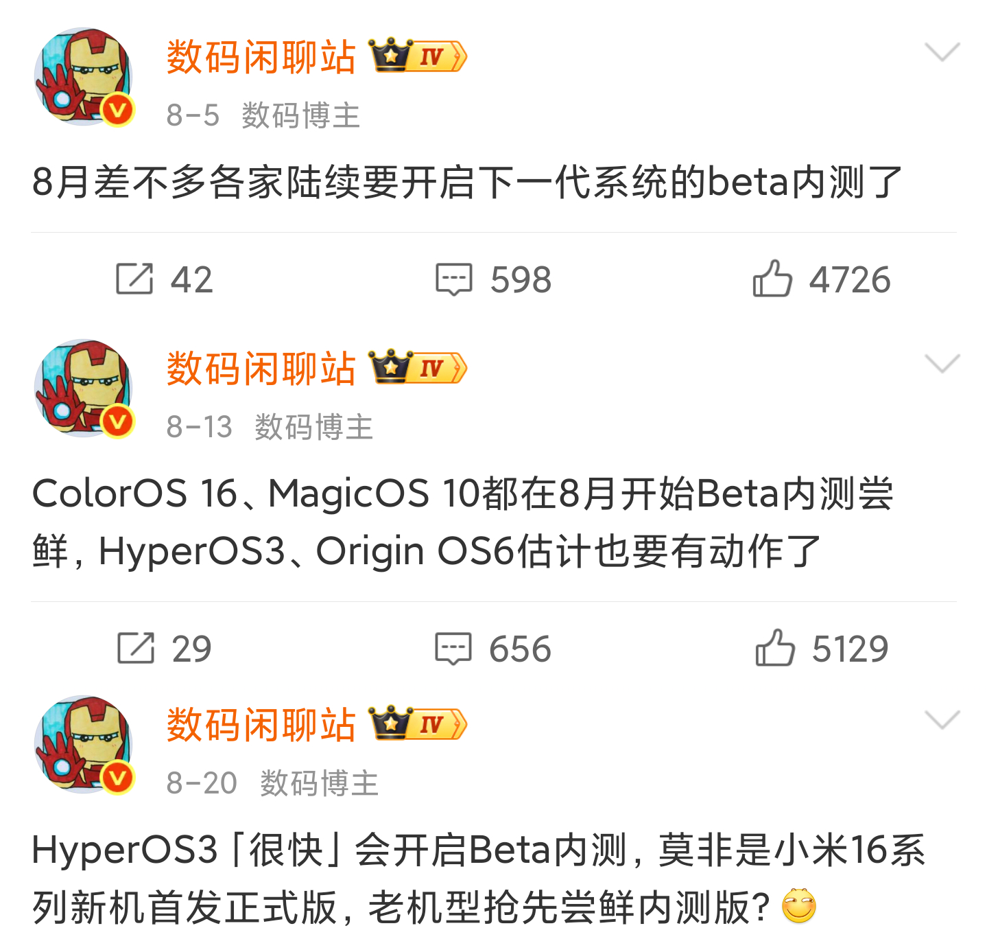 全在射程范围！小米澎湃OS3定档明天发布，Beta内测即将开启，这代系统Slog