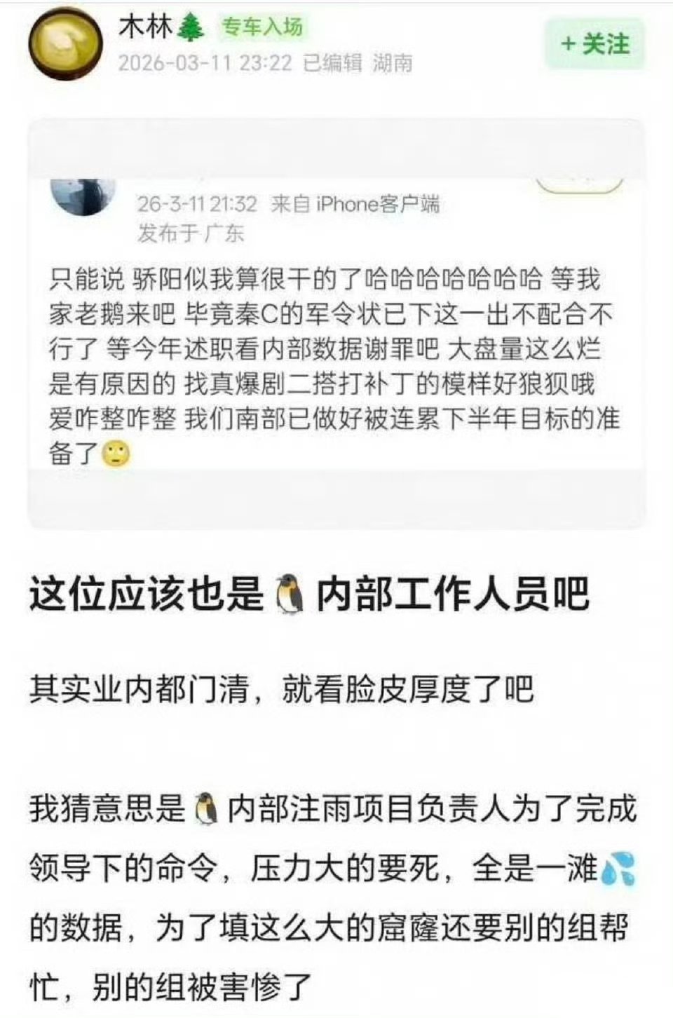 估计是鹅桃第一季度成绩差到发指，必须搞出一部瀑剧来遮羞但没想到氵的太夸张了，引发
