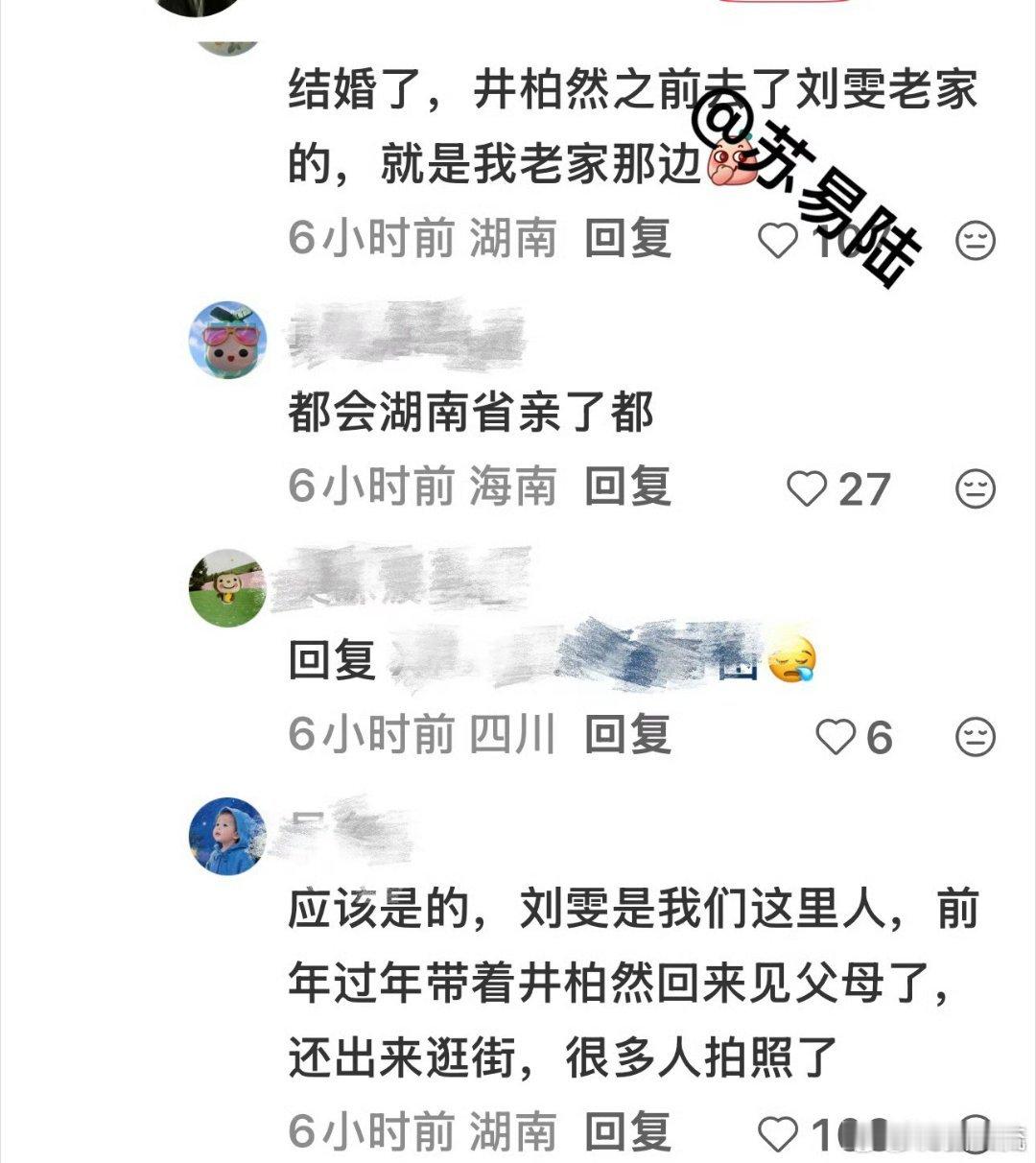 曝井柏然刘雯结婚了，那就恭喜99 ​​​