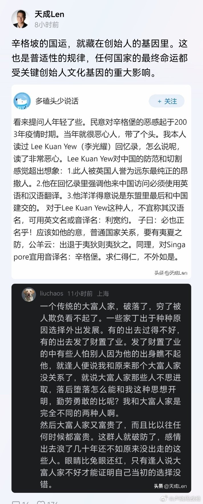 辛咖坡现在算是公开站队了 