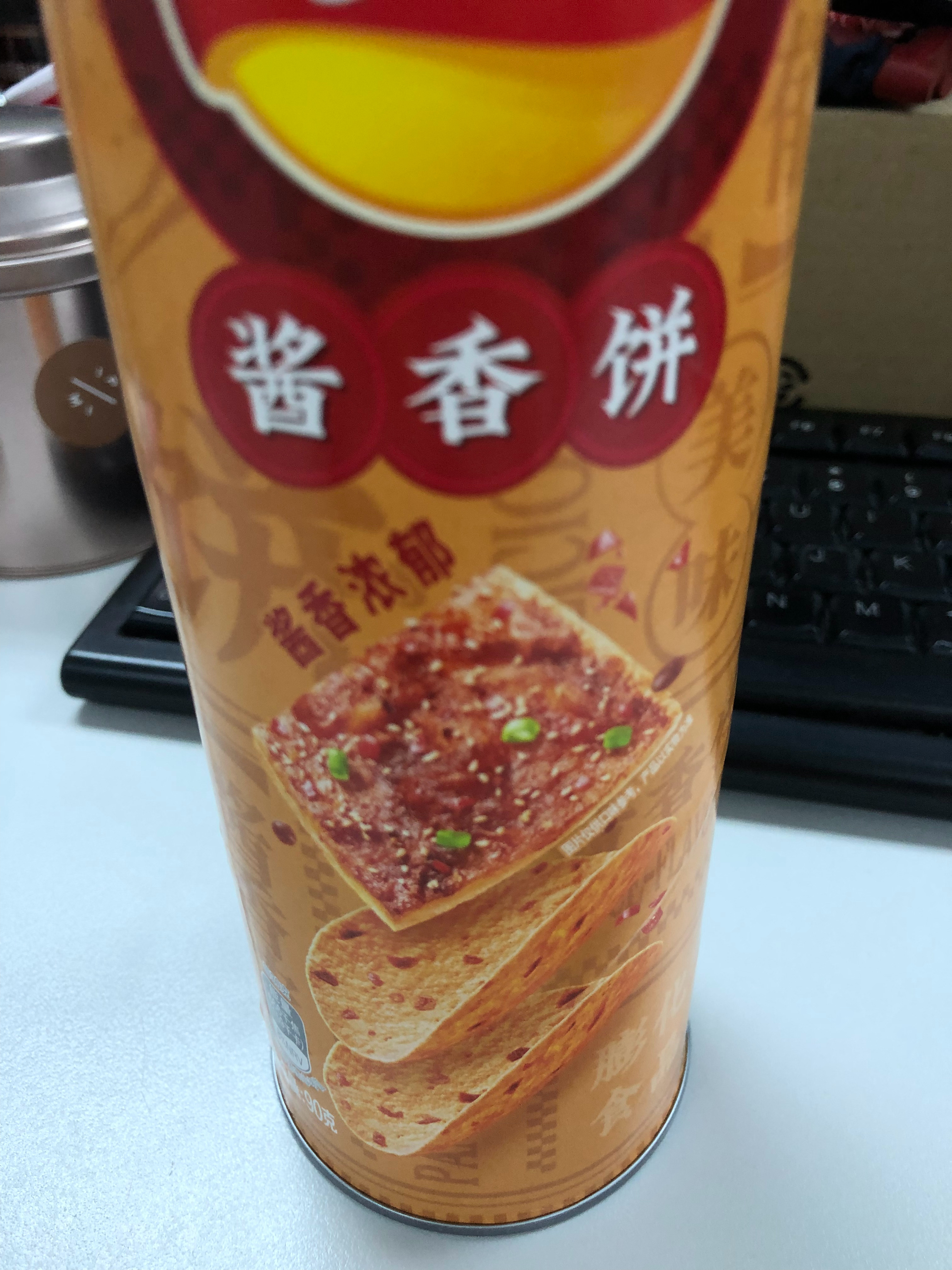 今日好奇心，这个酱香饼味道不对啊，没有酱香味，就类似小龙虾味，但还不如小龙虾味的
