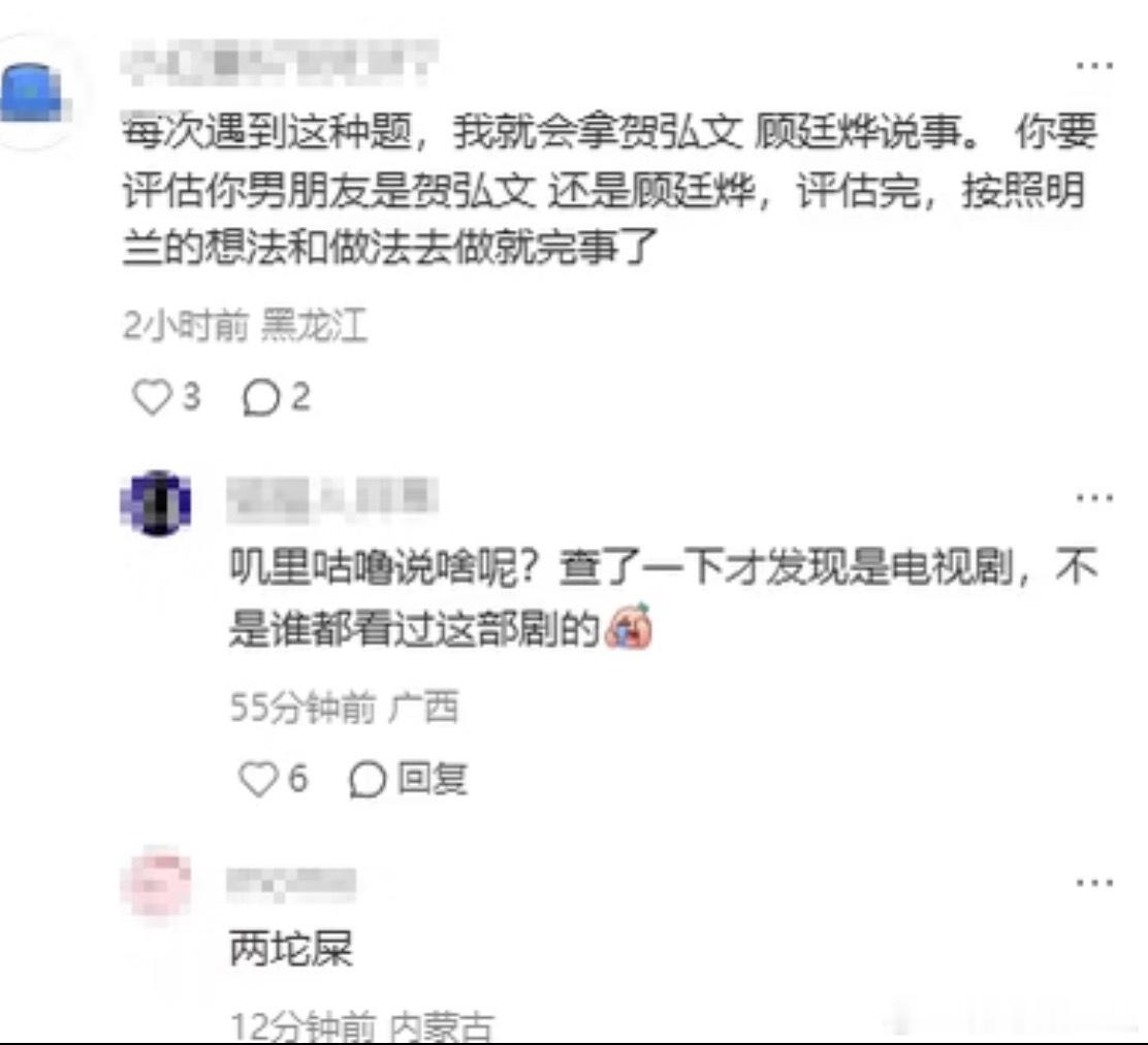 怎么这样 都说了看电视就是图一乐，要想学道理多去社交多看书，而且人女主戏外都不用