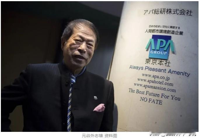 曾经否认南京大屠杀的鬼子酒店老板嘎了，这也算是新年一个小小的惊喜吧！这位嘎掉的日