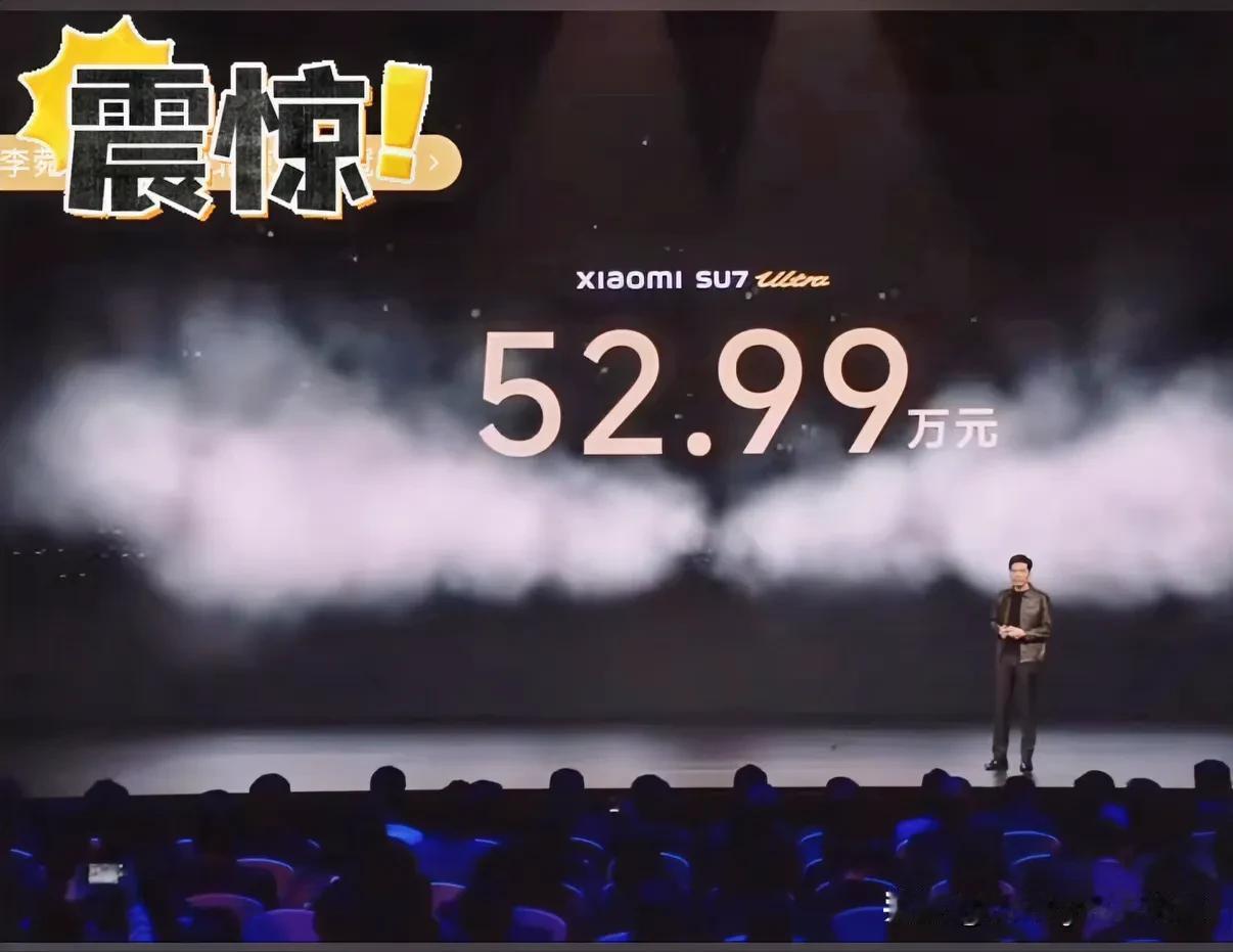 没想到雷军要把性能车的价格打下来！81.49万秒变52.99万，就是这么猝不及防