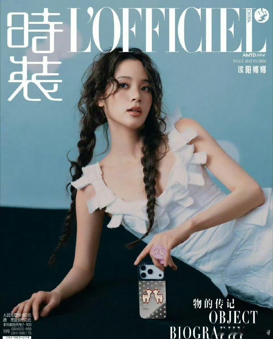 近期各位明星大刊封面，龚俊、成毅、Angelababy、宁艺卓、周翊然、欧阳娜娜