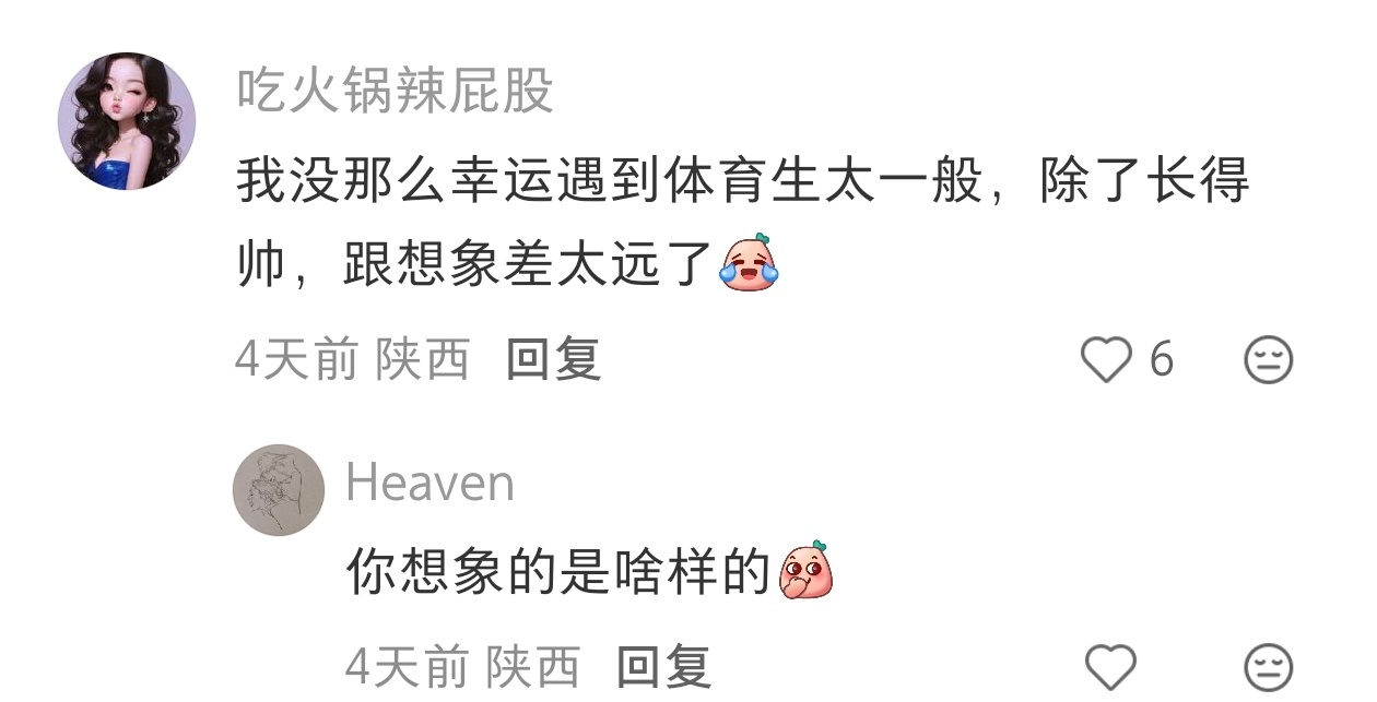 收集了一些和体育生谈恋爱的感觉。 