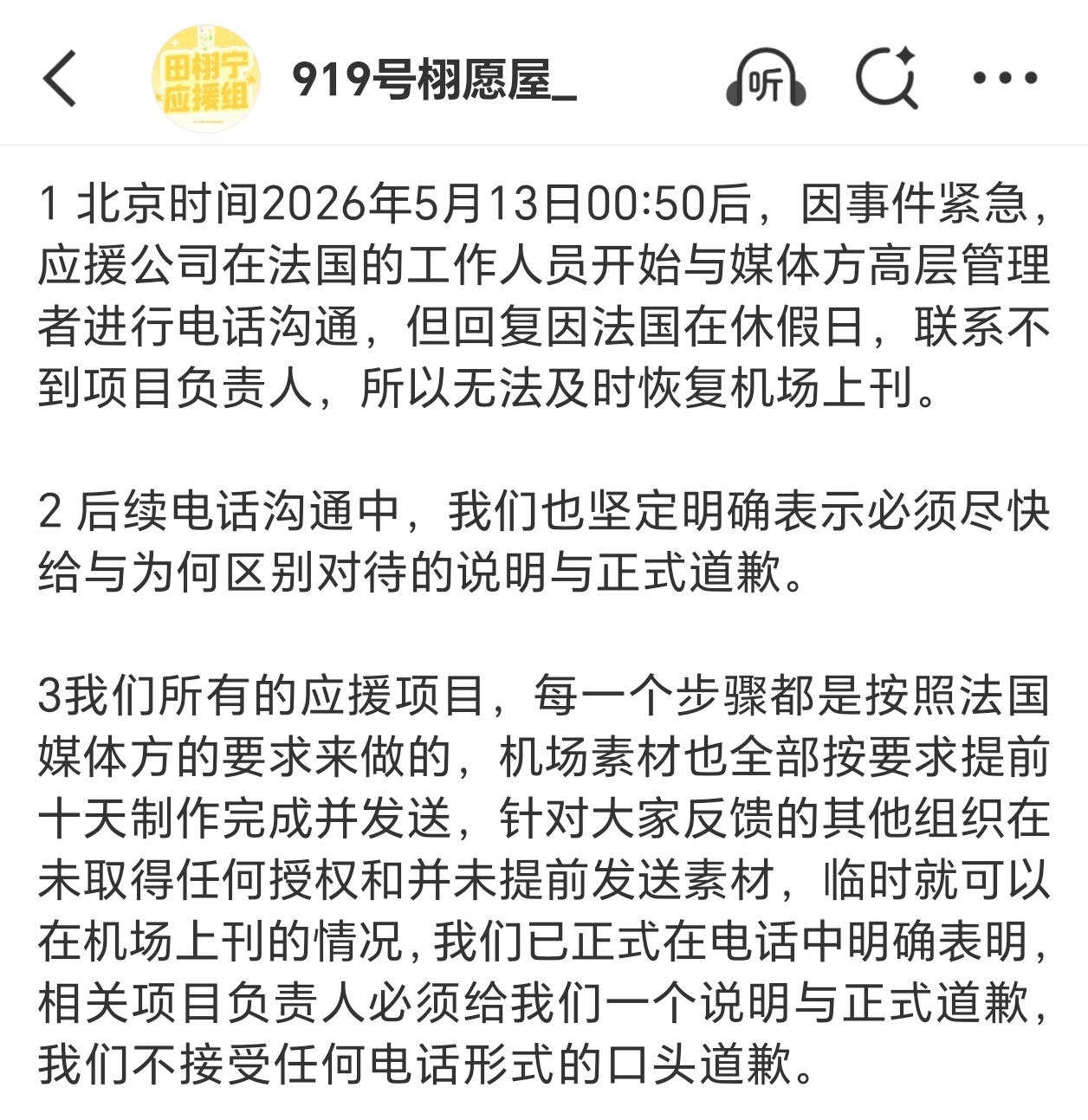 所以法国还是没有道教尼斯机场也没上呀这个连个解释也没有 目测要被蒙混过去了 