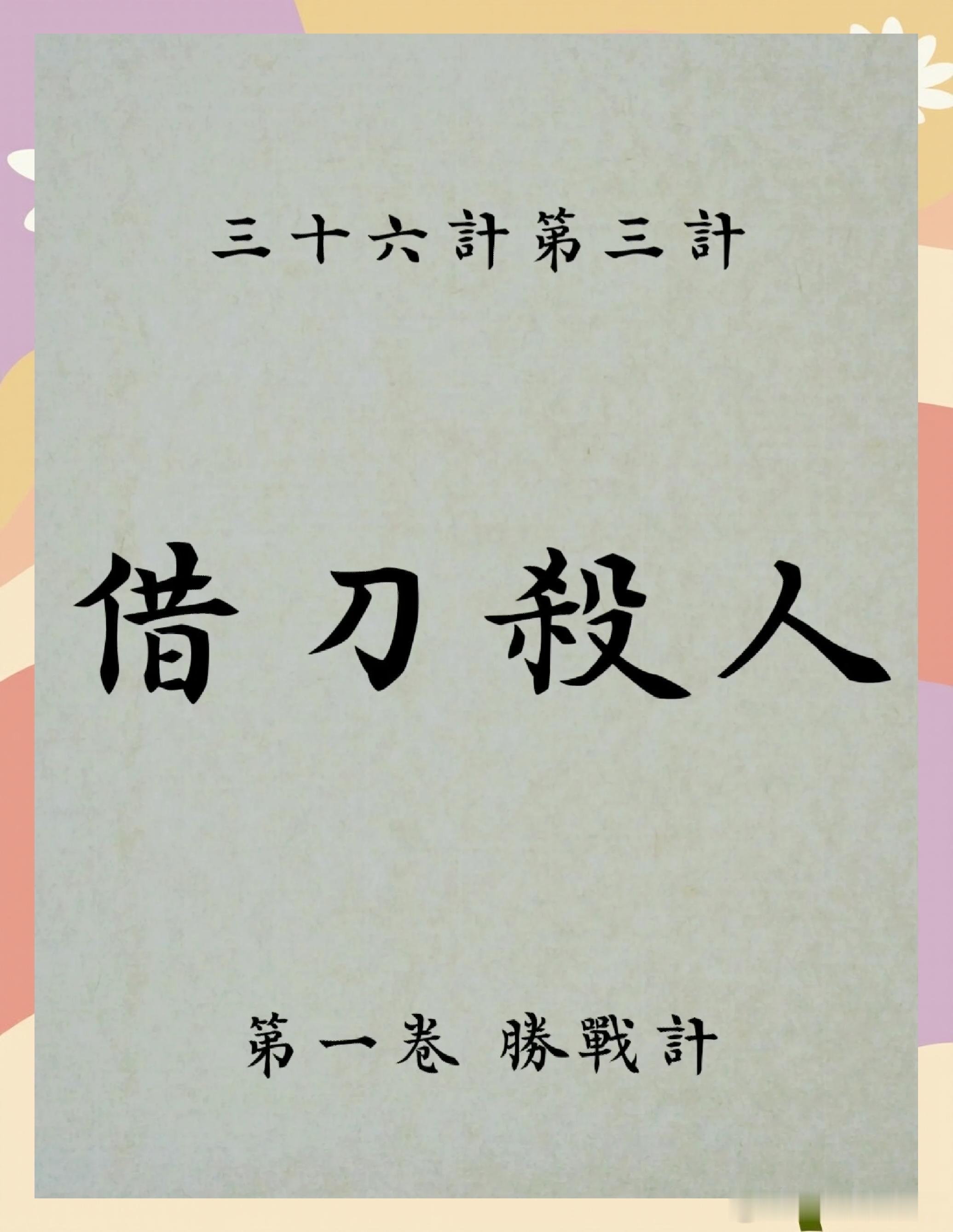 Z女士想要利用M女士打压我 