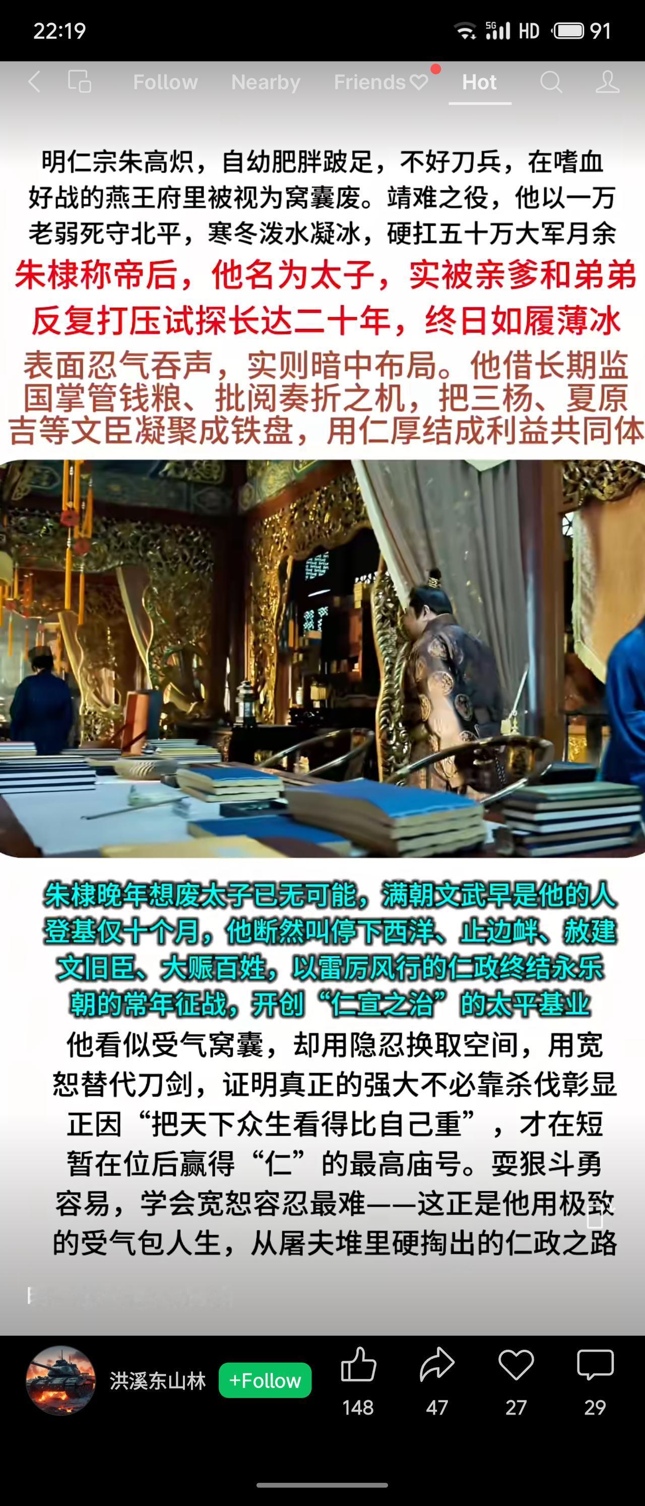 明仁宗朱高炽肥胖跛足，在尚武的燕王府备受轻视，却以万余老弱死守北平击退五十万大军