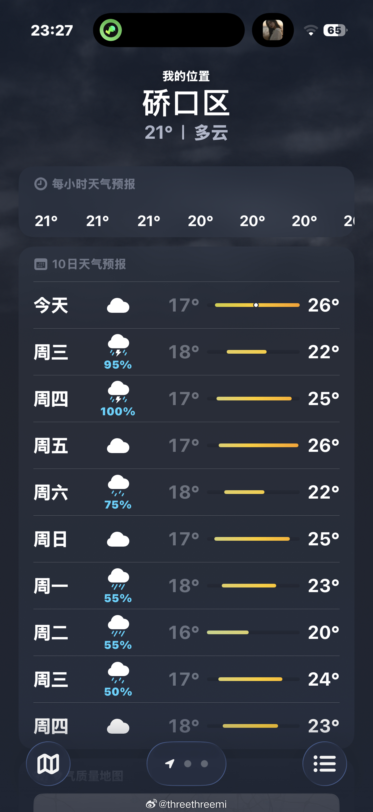 武汉你就这么对我。 